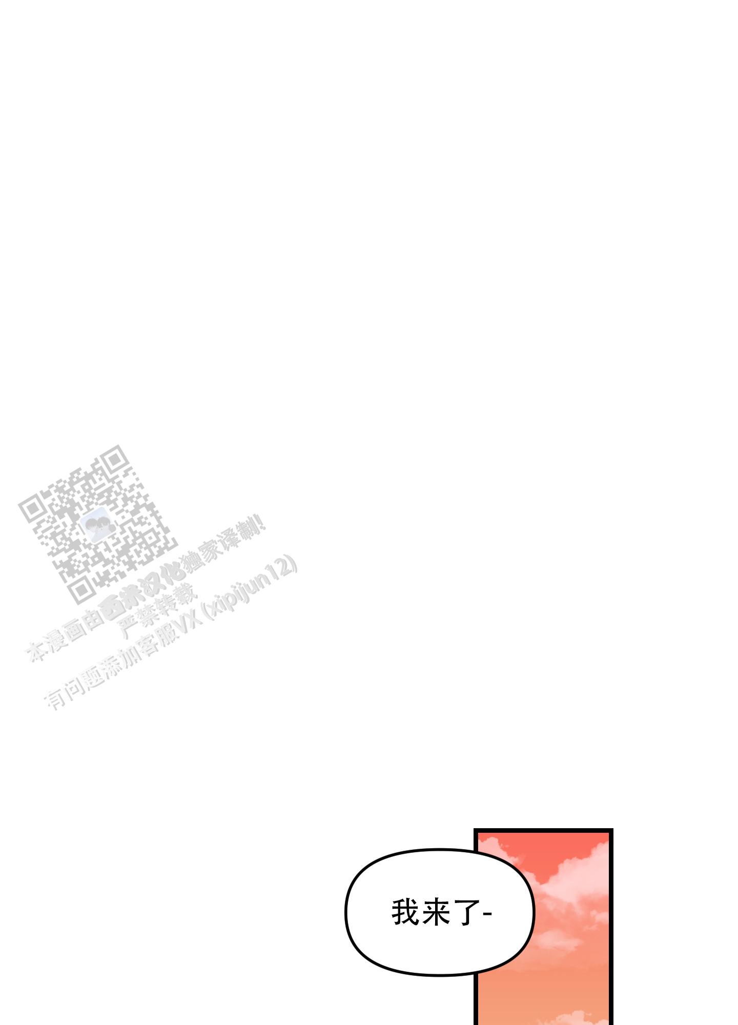失忆男友题材小说漫画,第8话1图