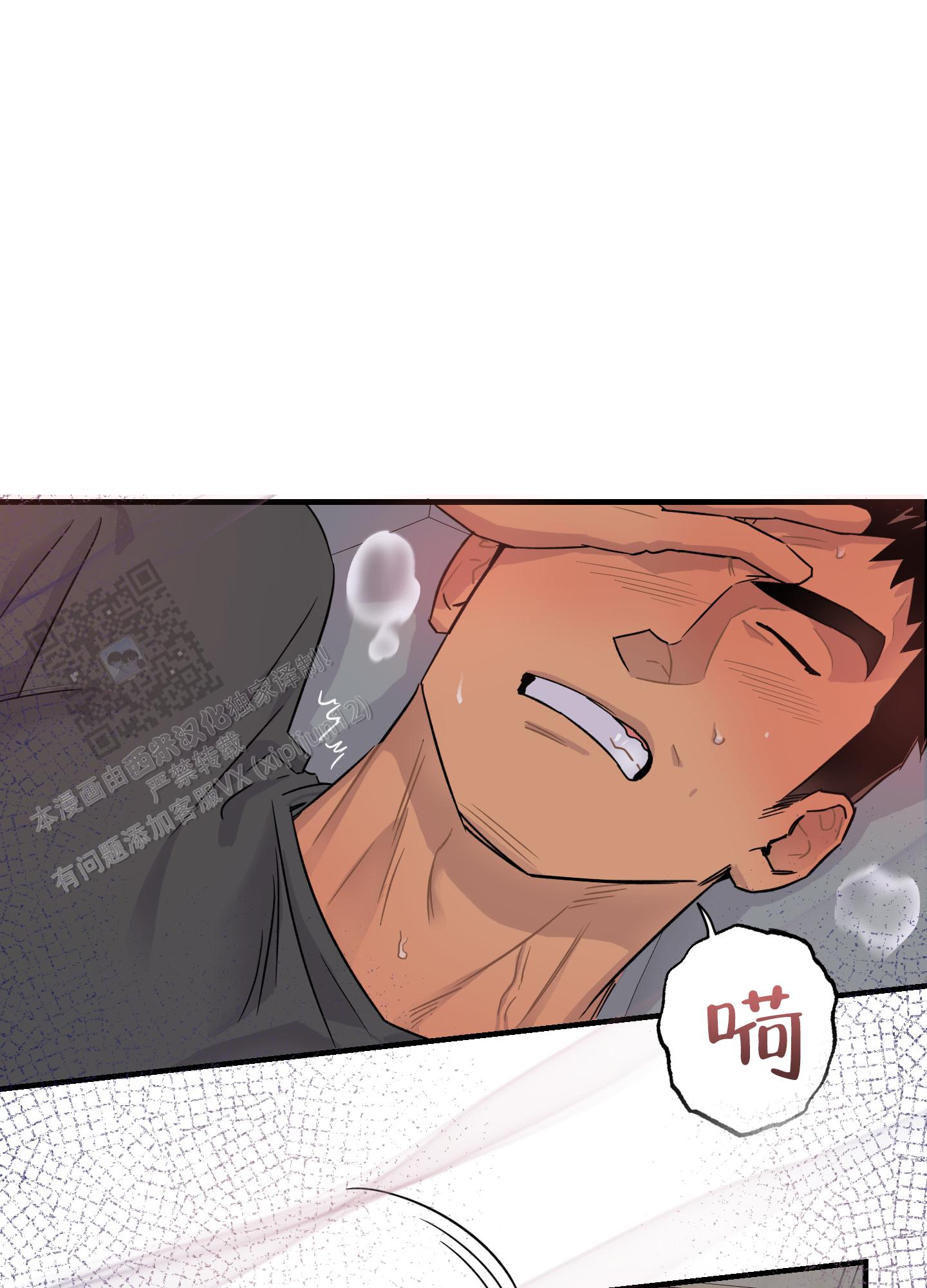 失忆男友题材小说漫画,第7话1图