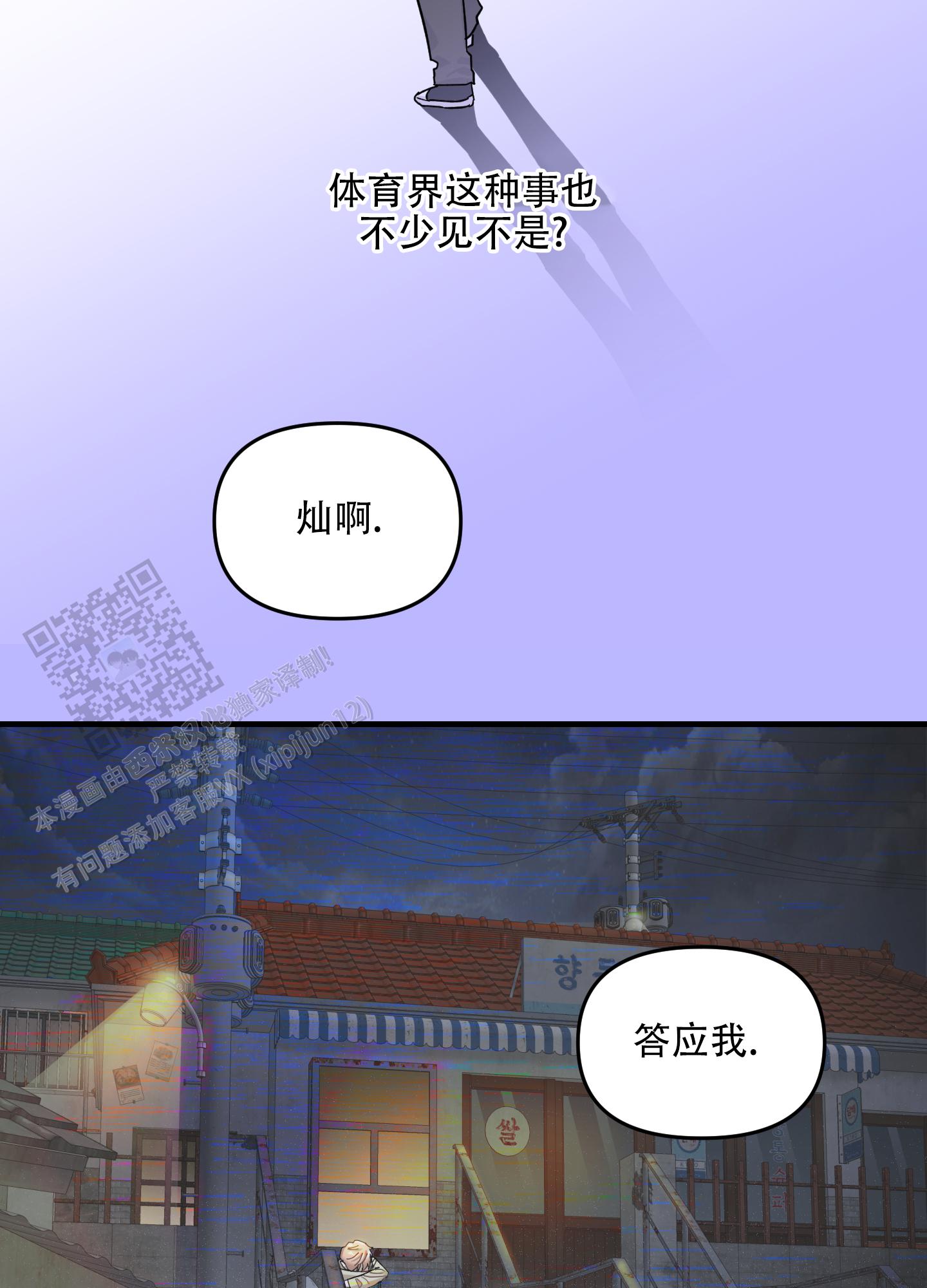失忆男友题材小说漫画,第10话2图