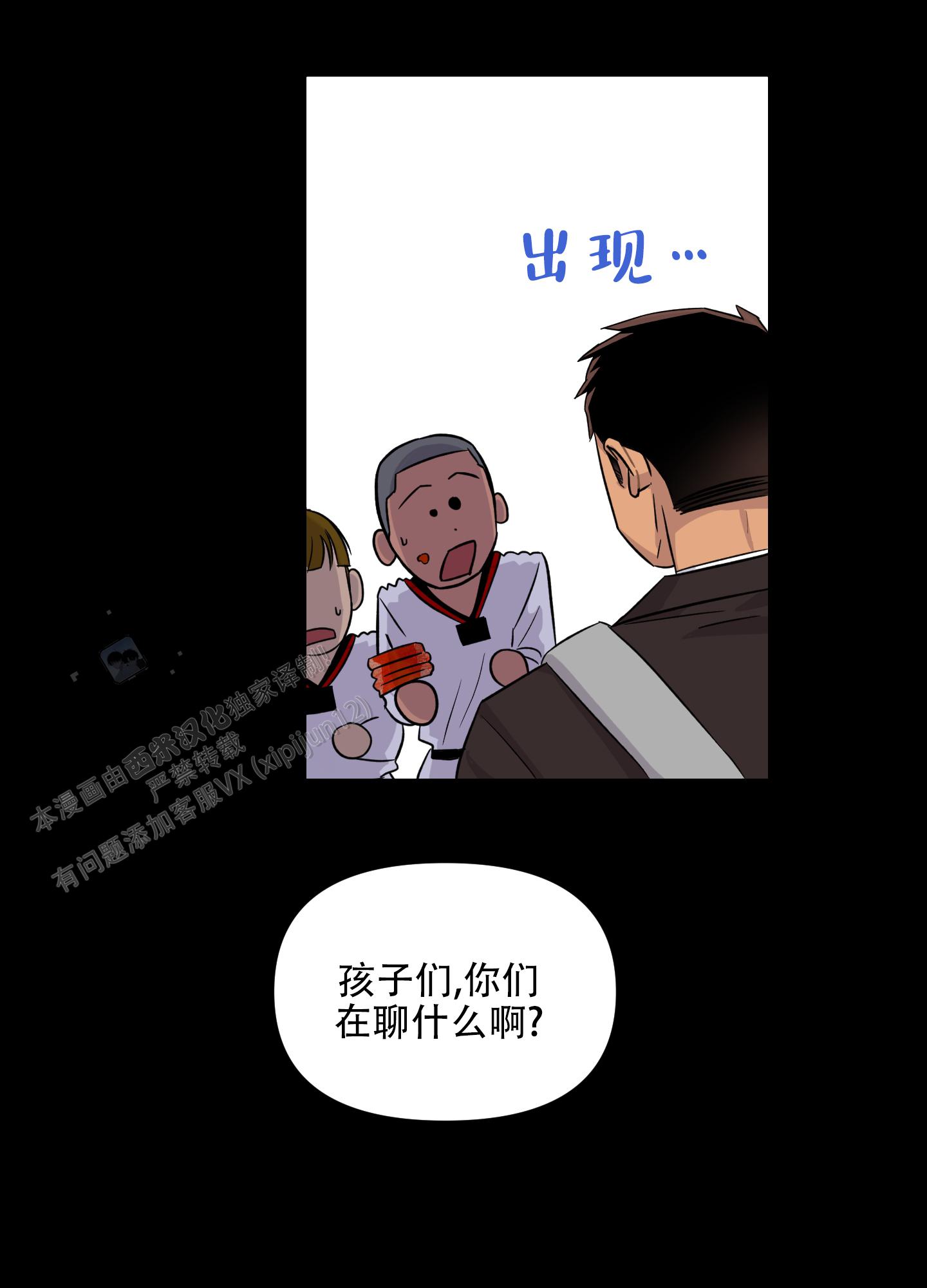 失忆男友漫画,第9话2图