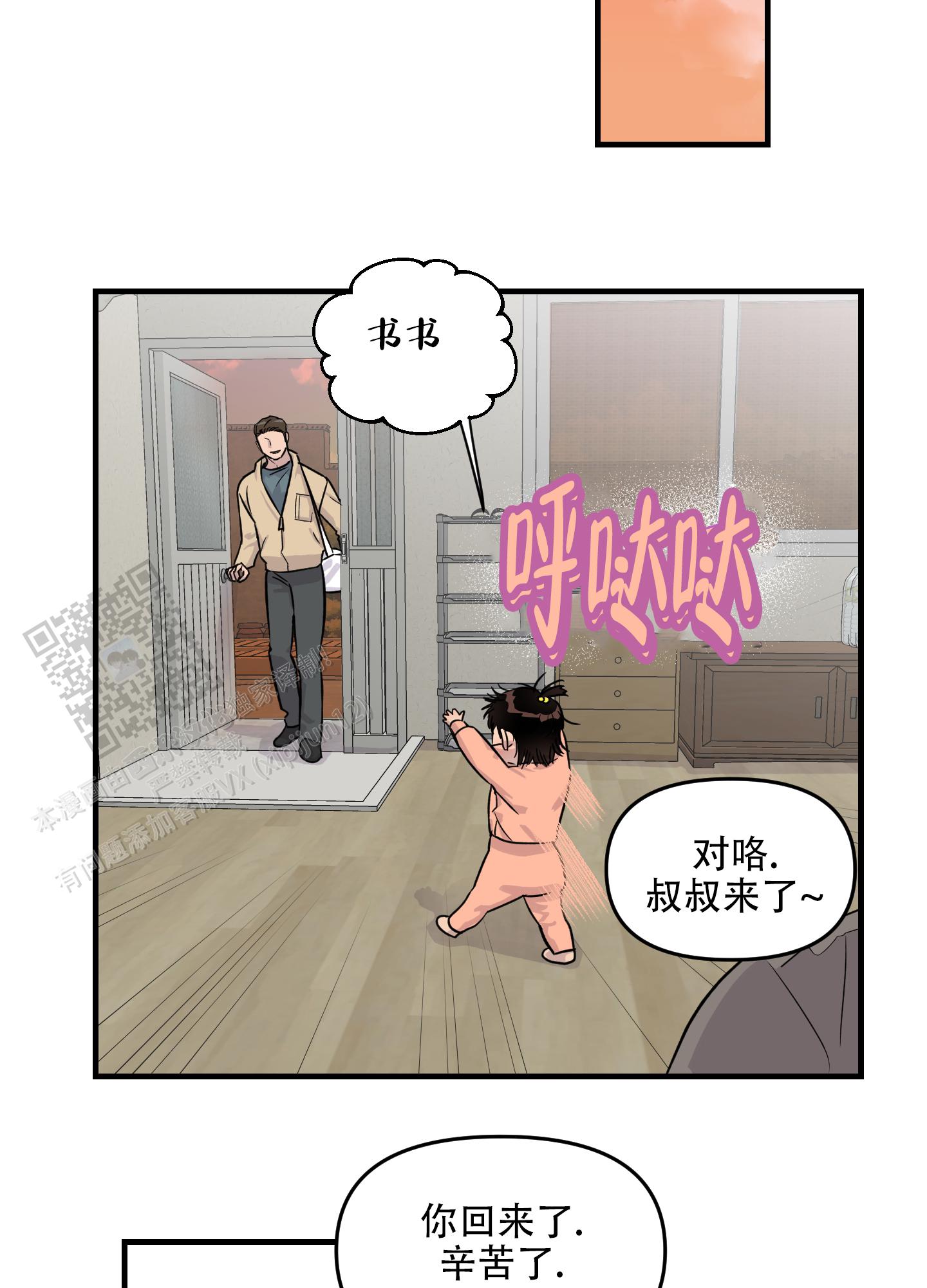 失忆男友题材小说漫画,第8话2图