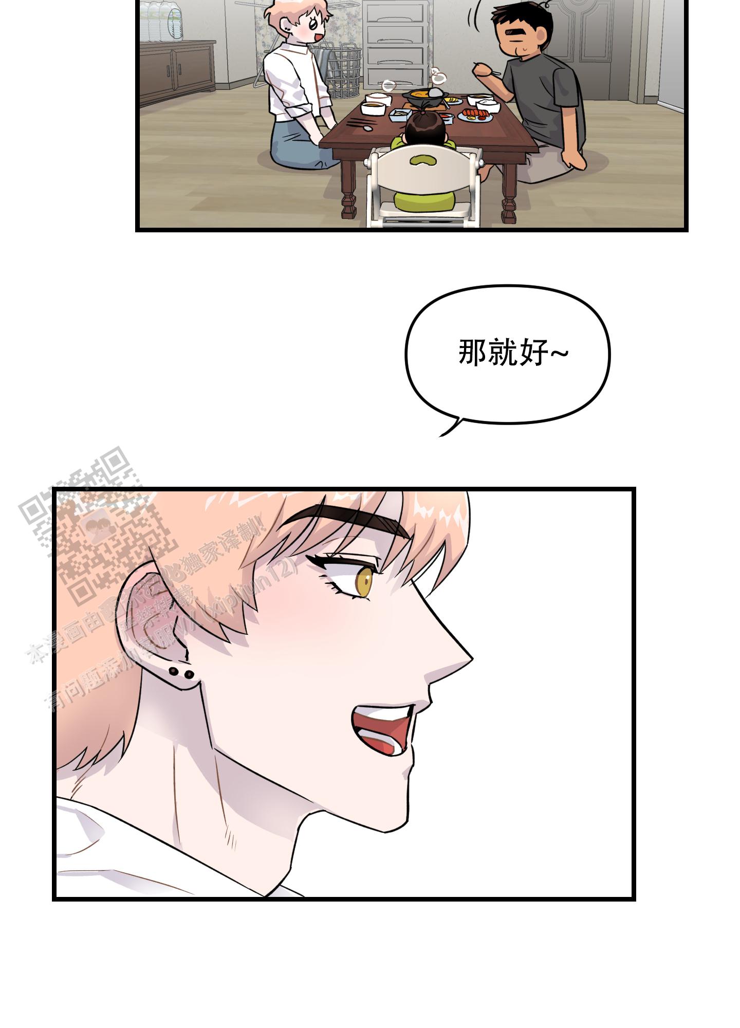 失忆男友题材小说漫画,第8话2图