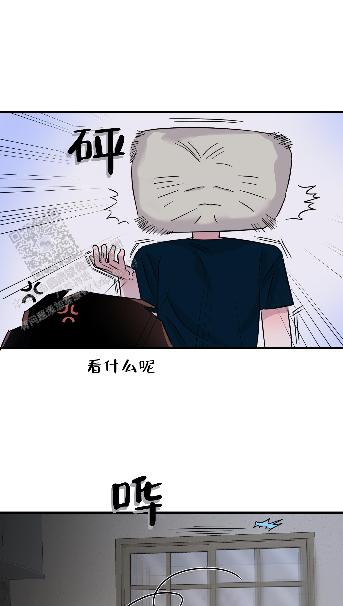 失忆男友漫画,第8话1图