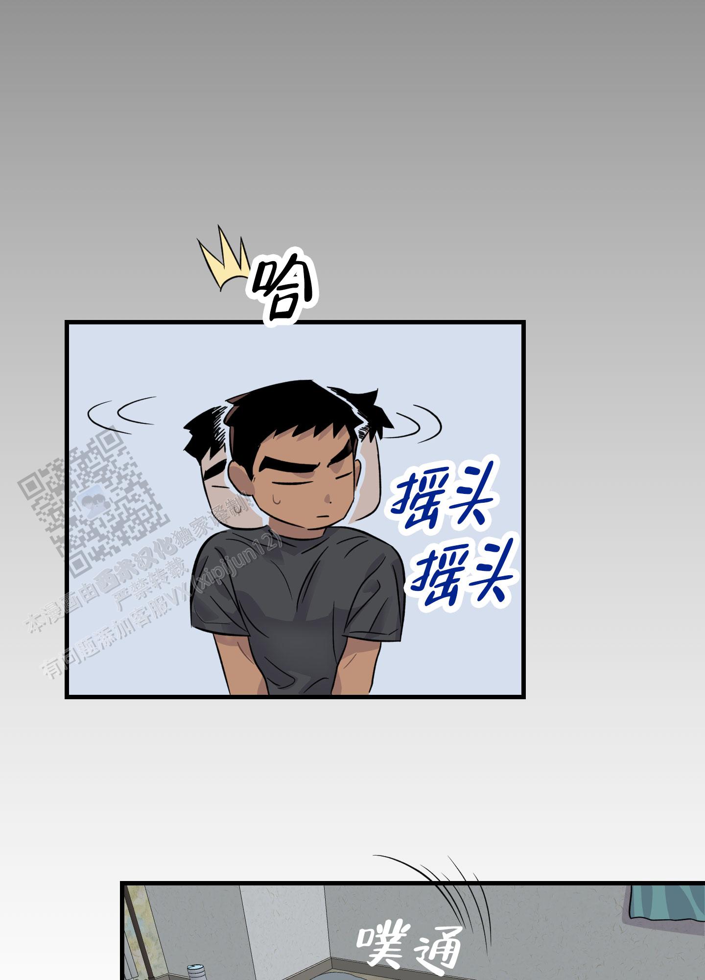 失忆男友题材小说漫画,第4话2图