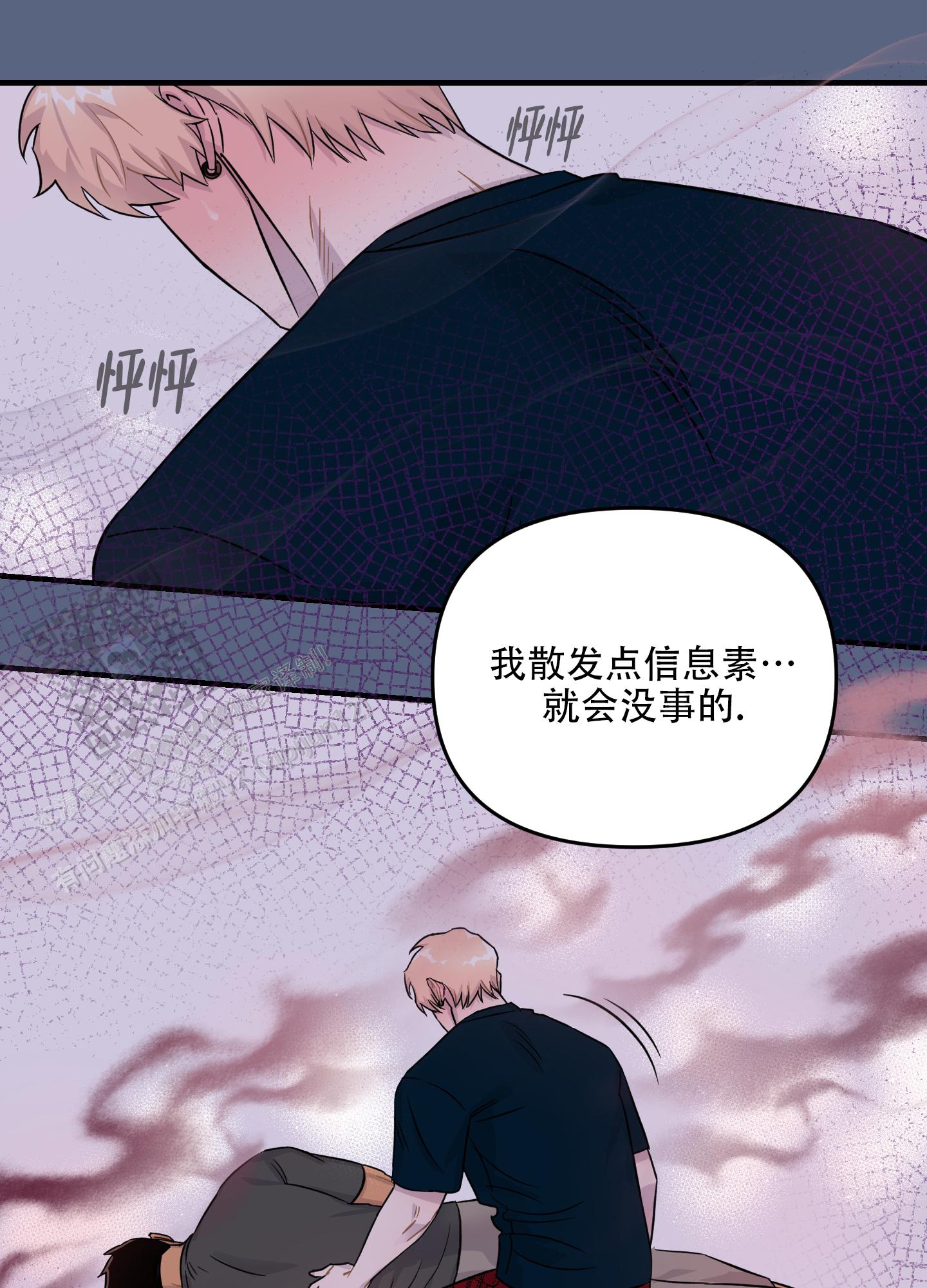 失忆男友题材小说漫画,第7话2图