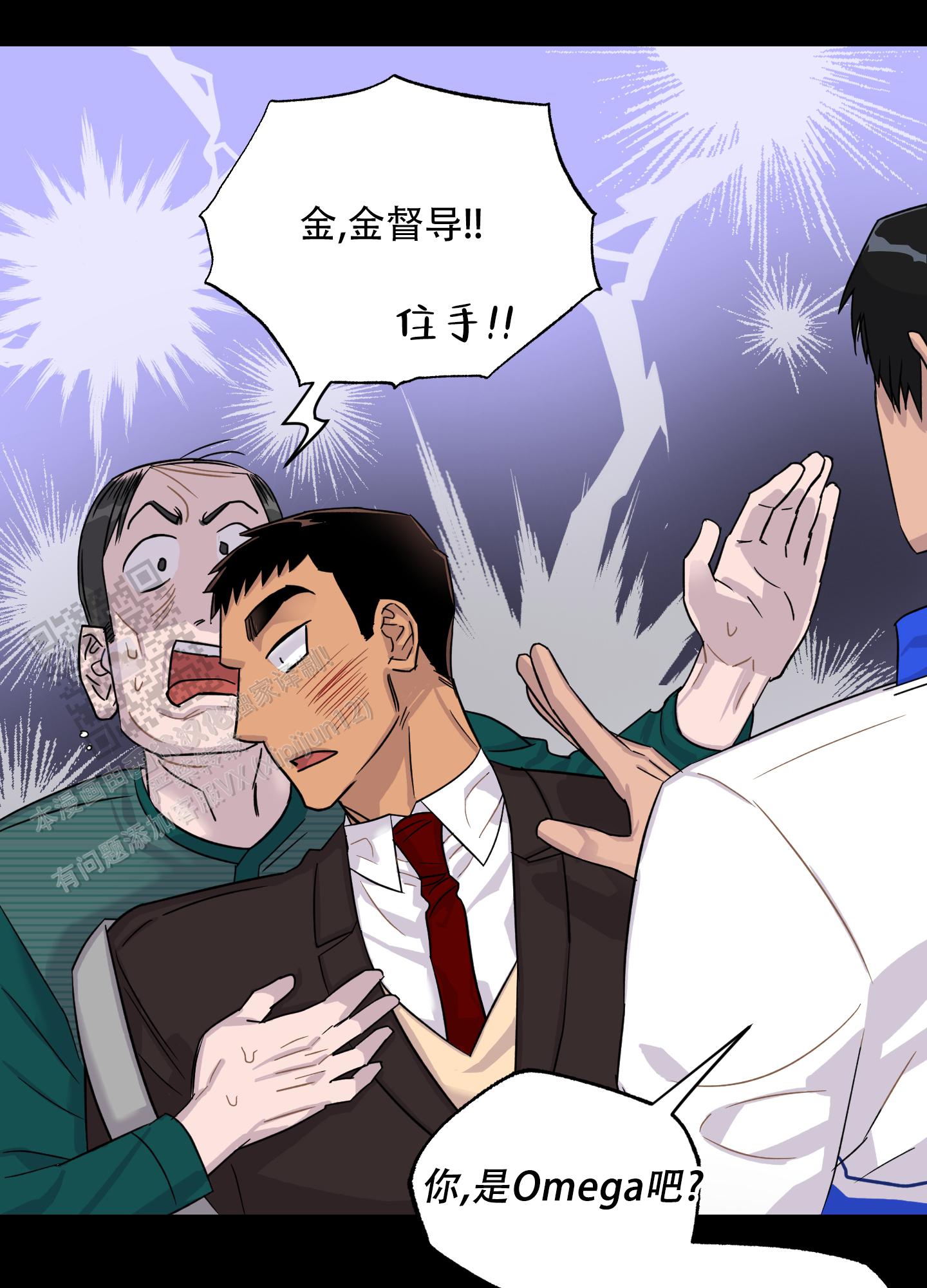 失忆男友题材小说漫画,第10话2图