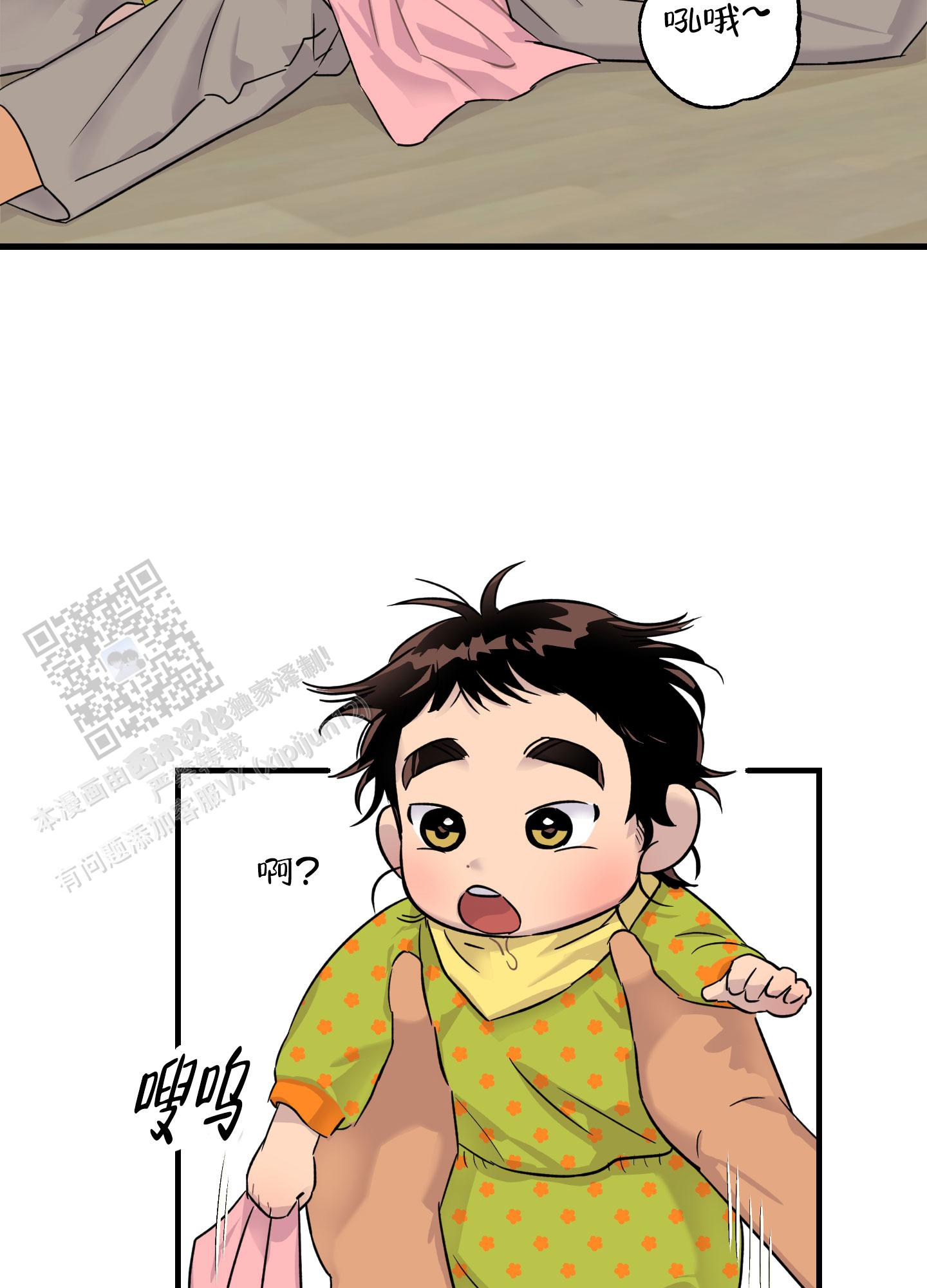 失忆男友漫画,第5话1图