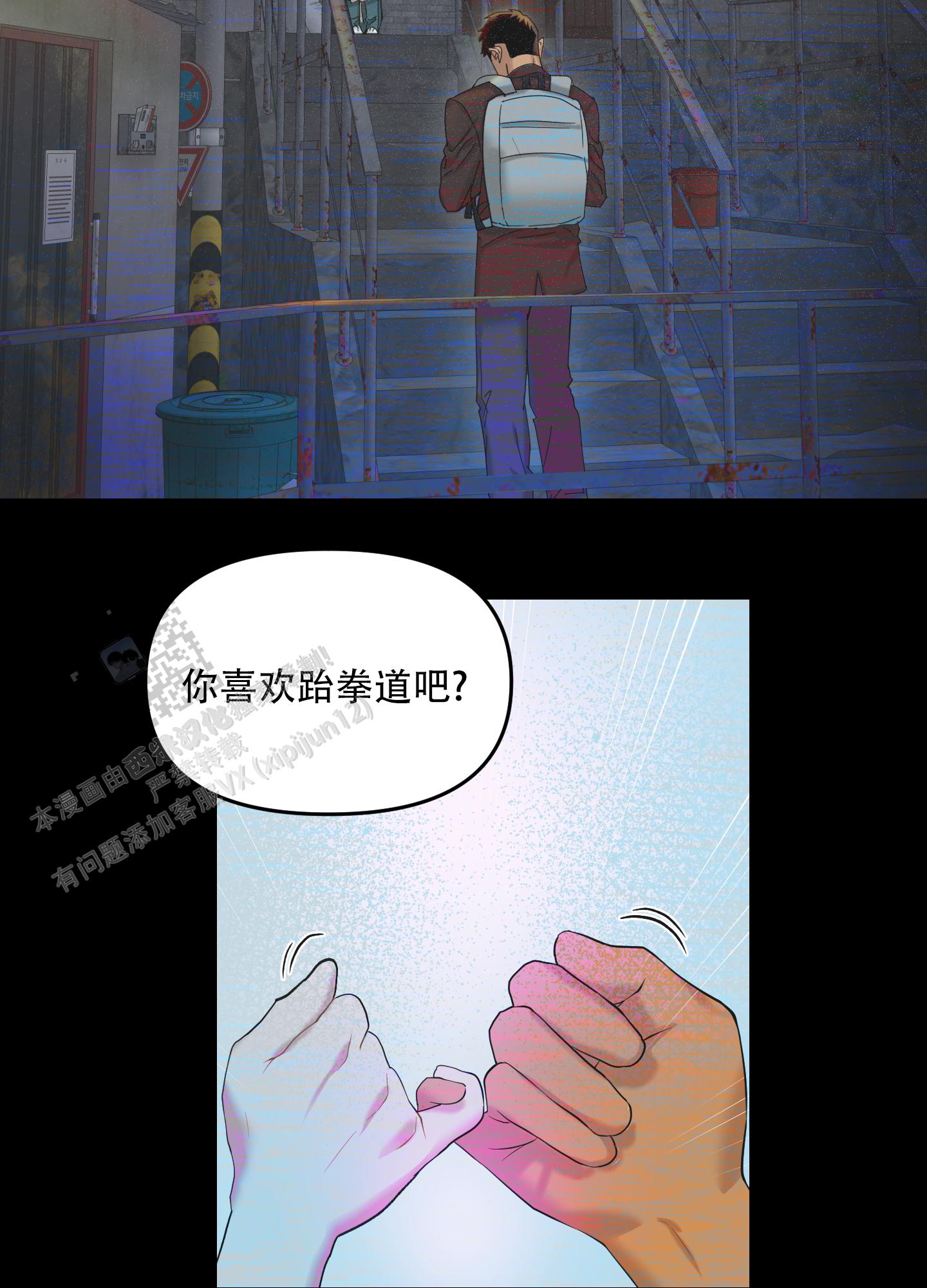 失忆男友题材小说漫画,第10话1图