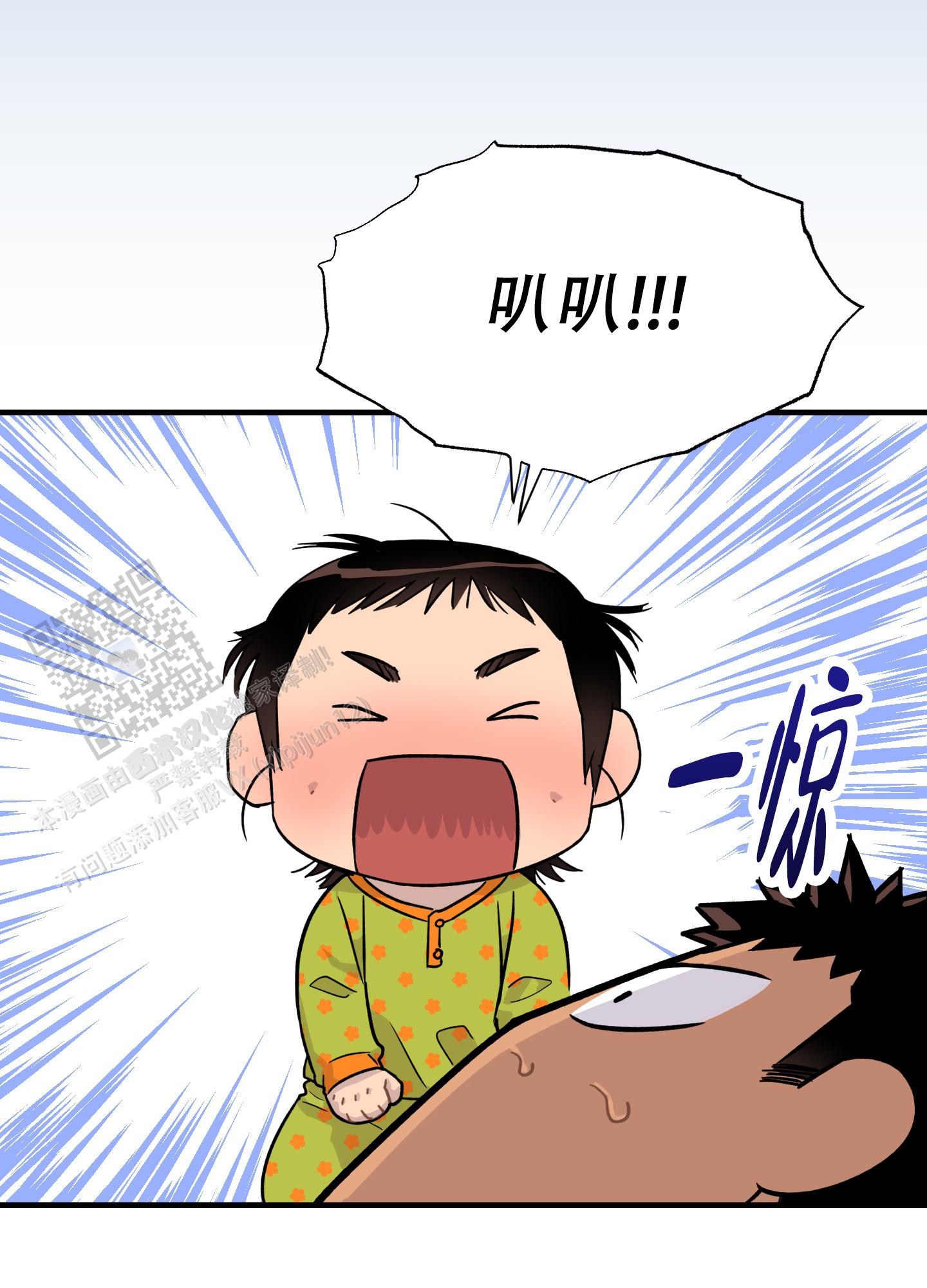 失忆男友题材小说漫画,第8话1图