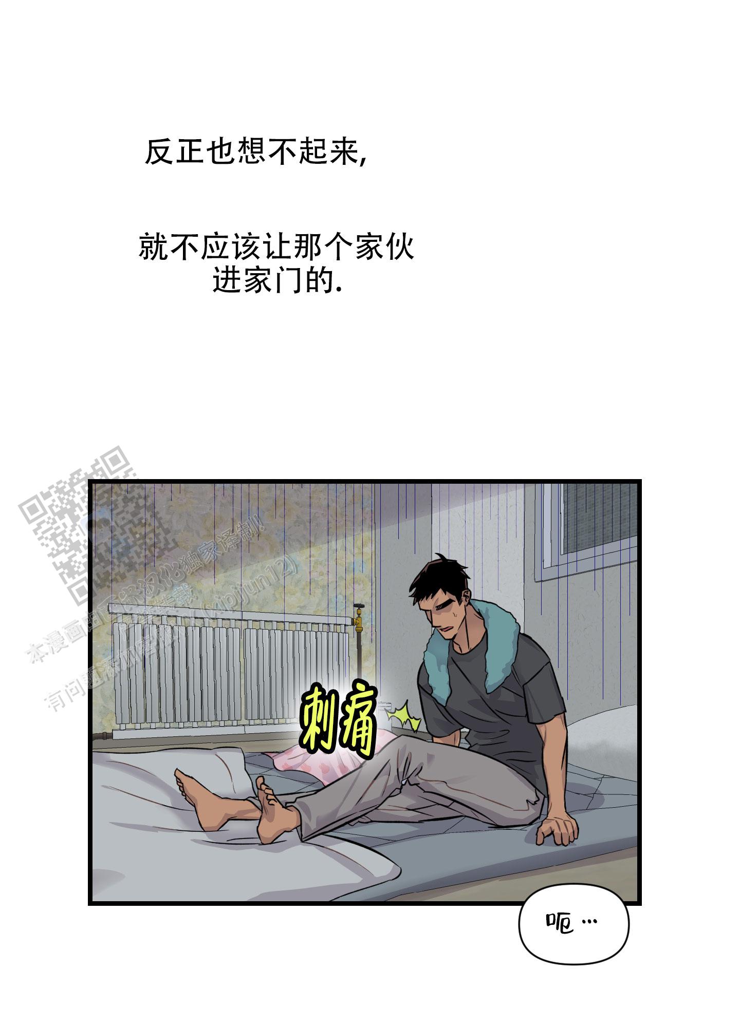 失忆男友题材小说漫画,第4话2图