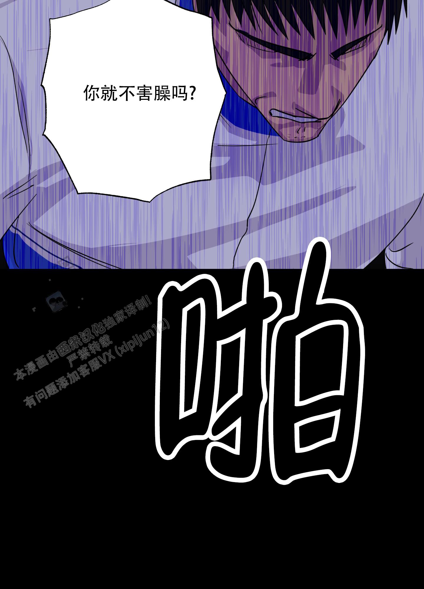 失忆男友题材小说漫画,第10话1图