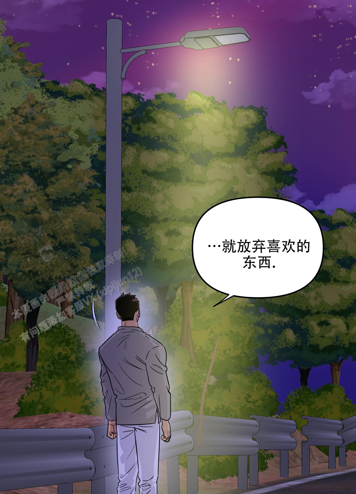 失忆男友题材小说漫画,第10话1图