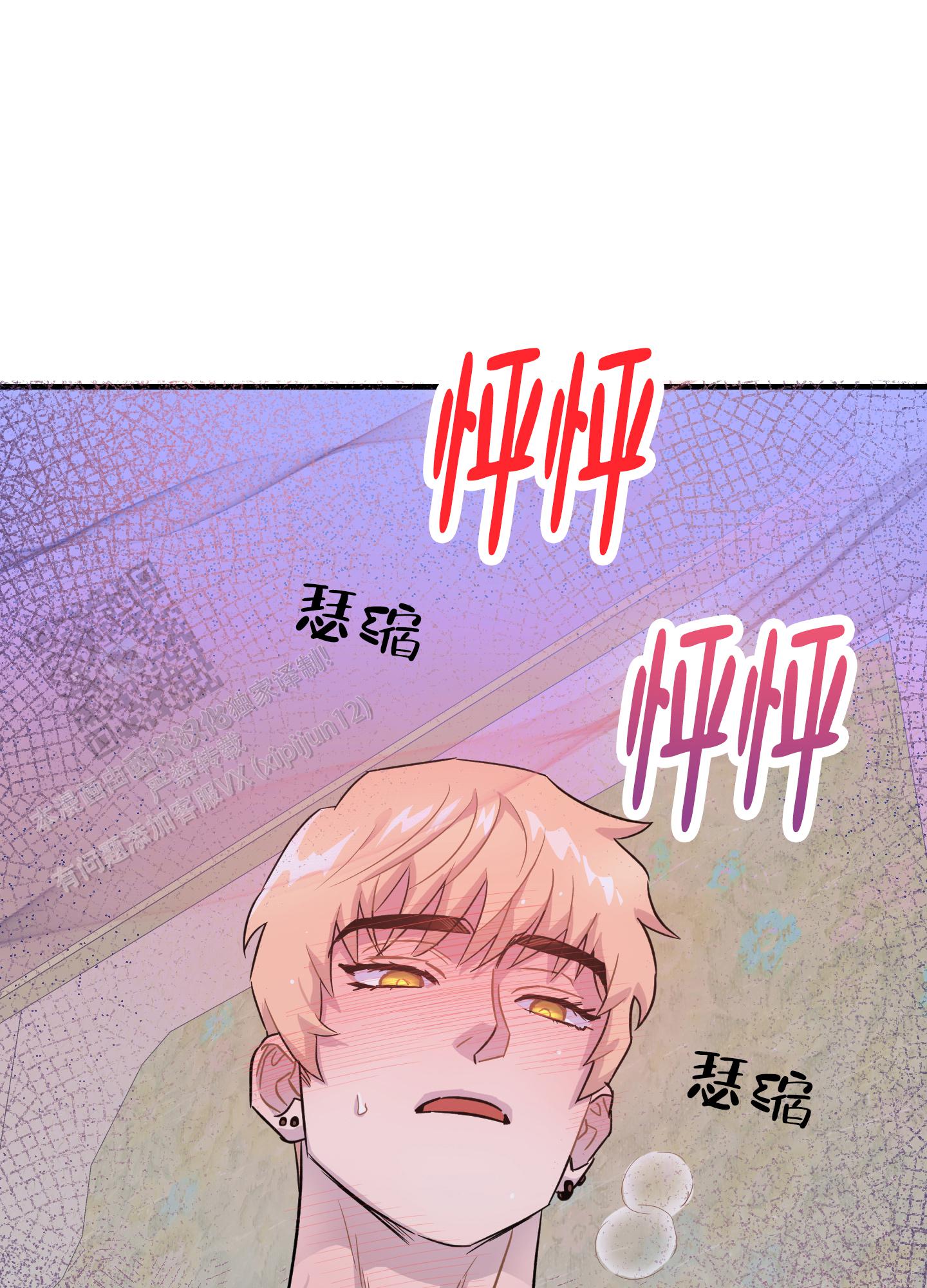 失忆男友漫画,第8话1图