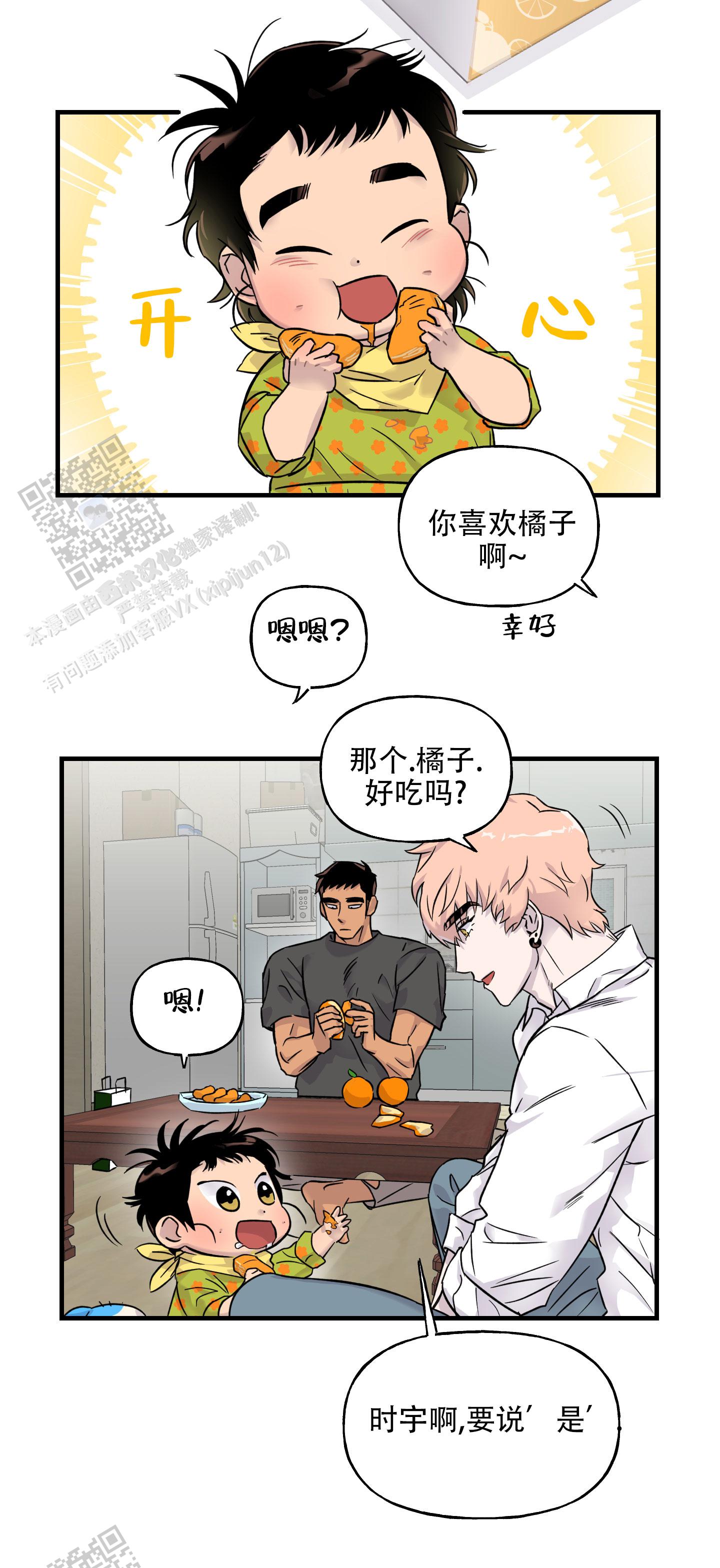 失忆男友漫画,第5话2图