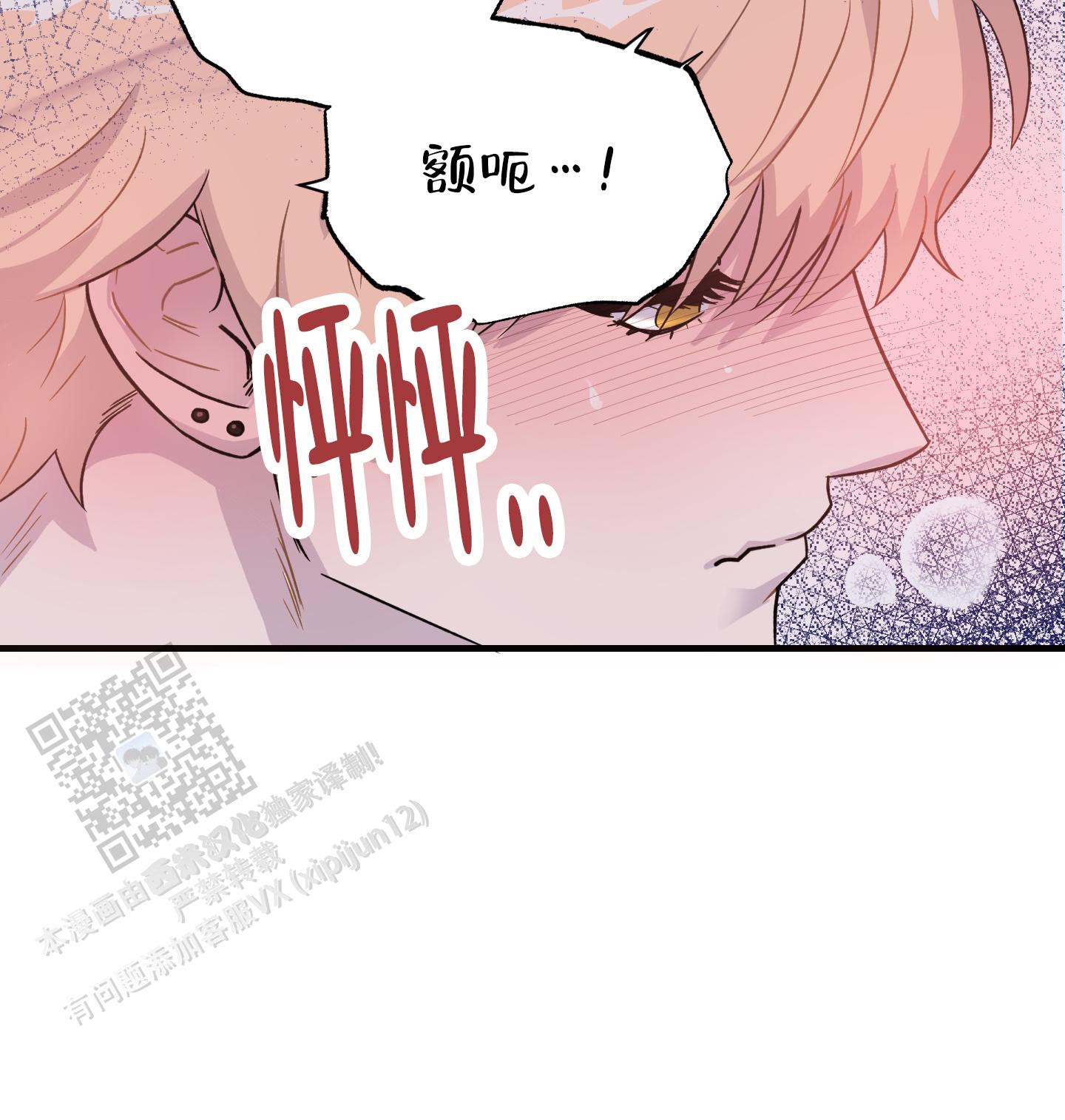 失忆男友题材小说漫画,第7话2图