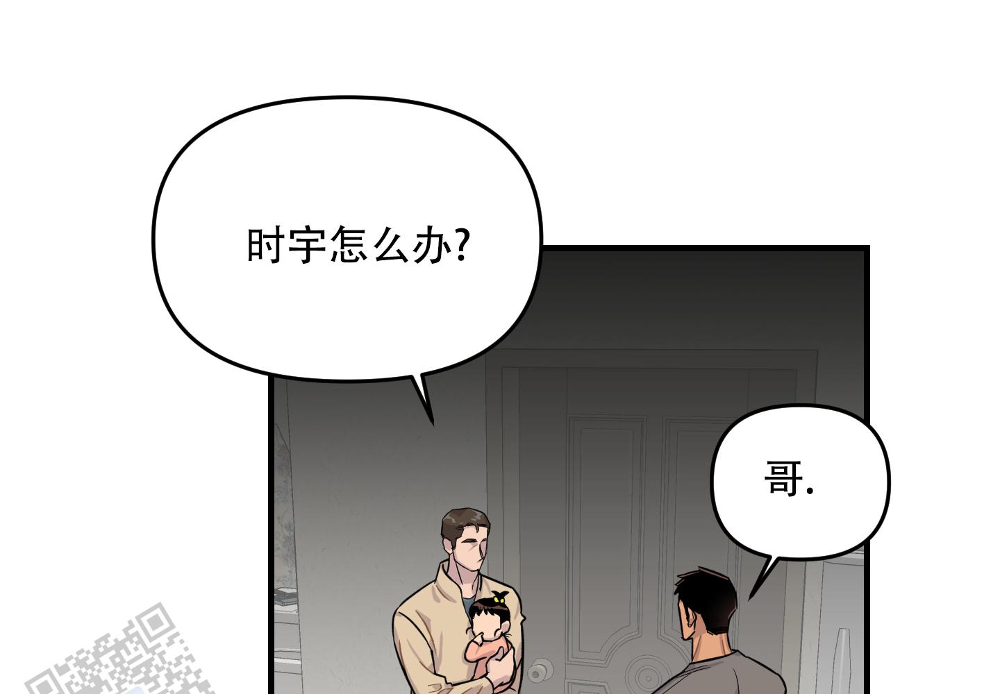 失忆男友漫画,第9话1图