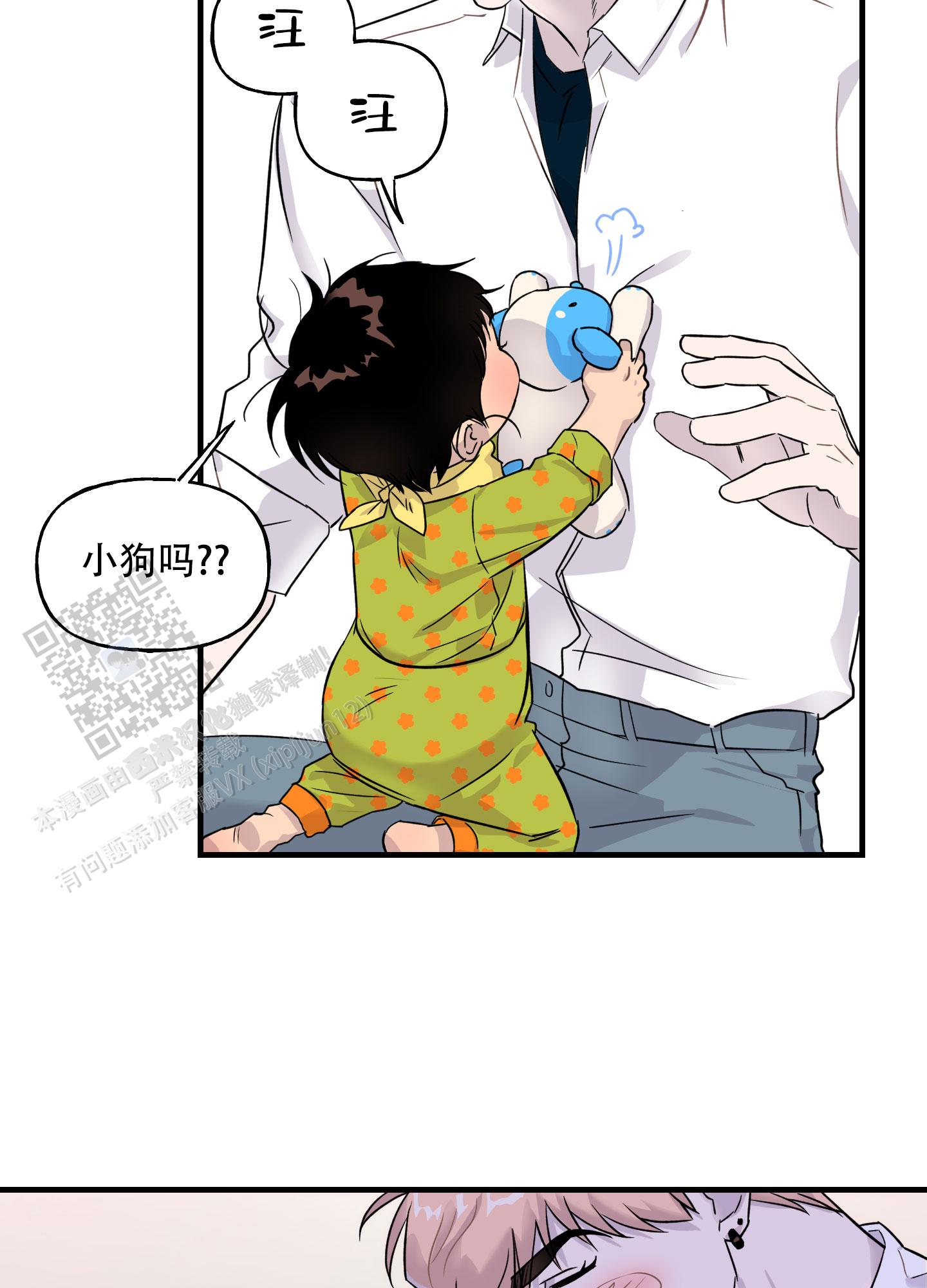 失忆男友漫画,第5话2图
