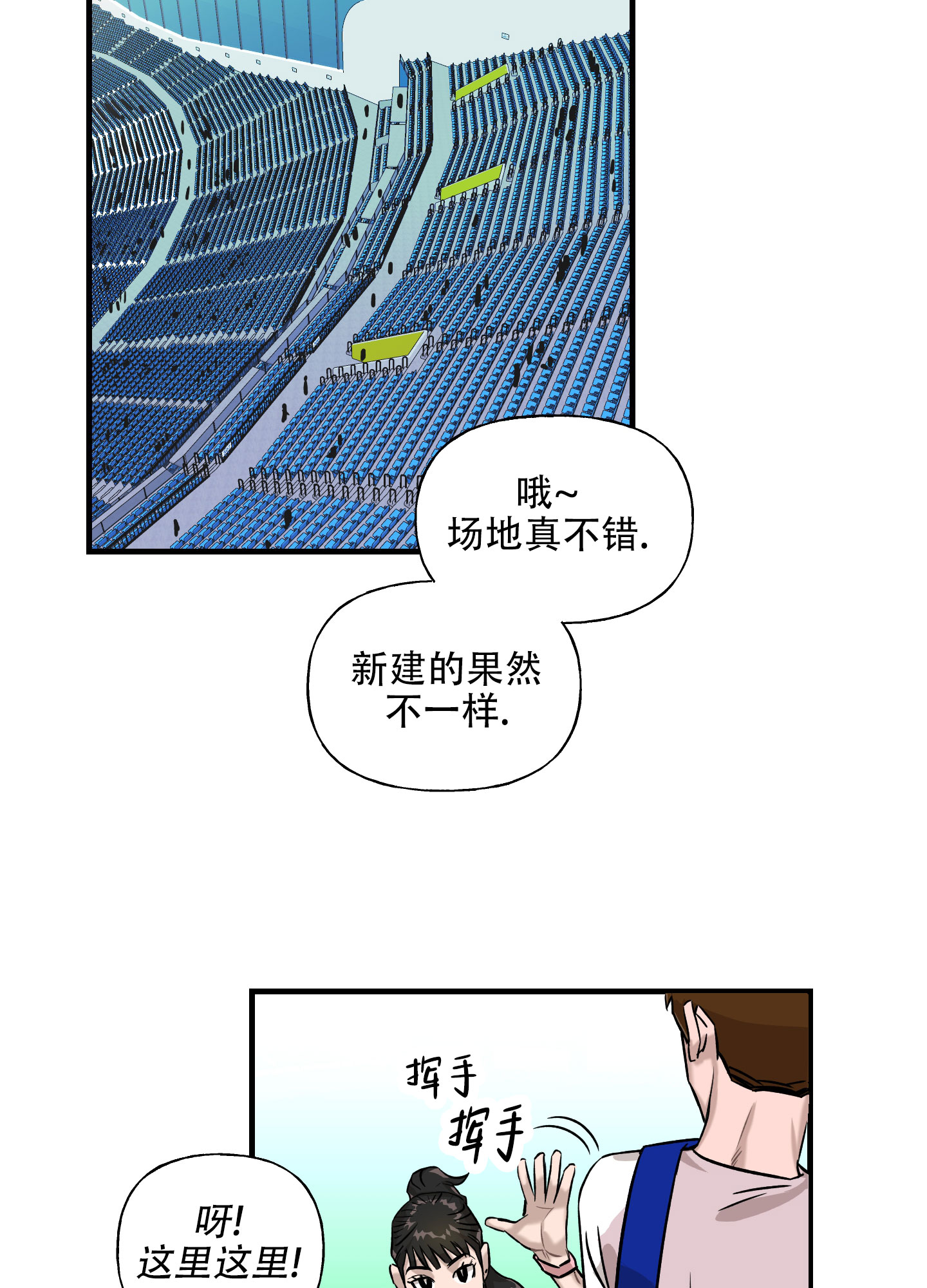 失忆男友漫画,第2话2图