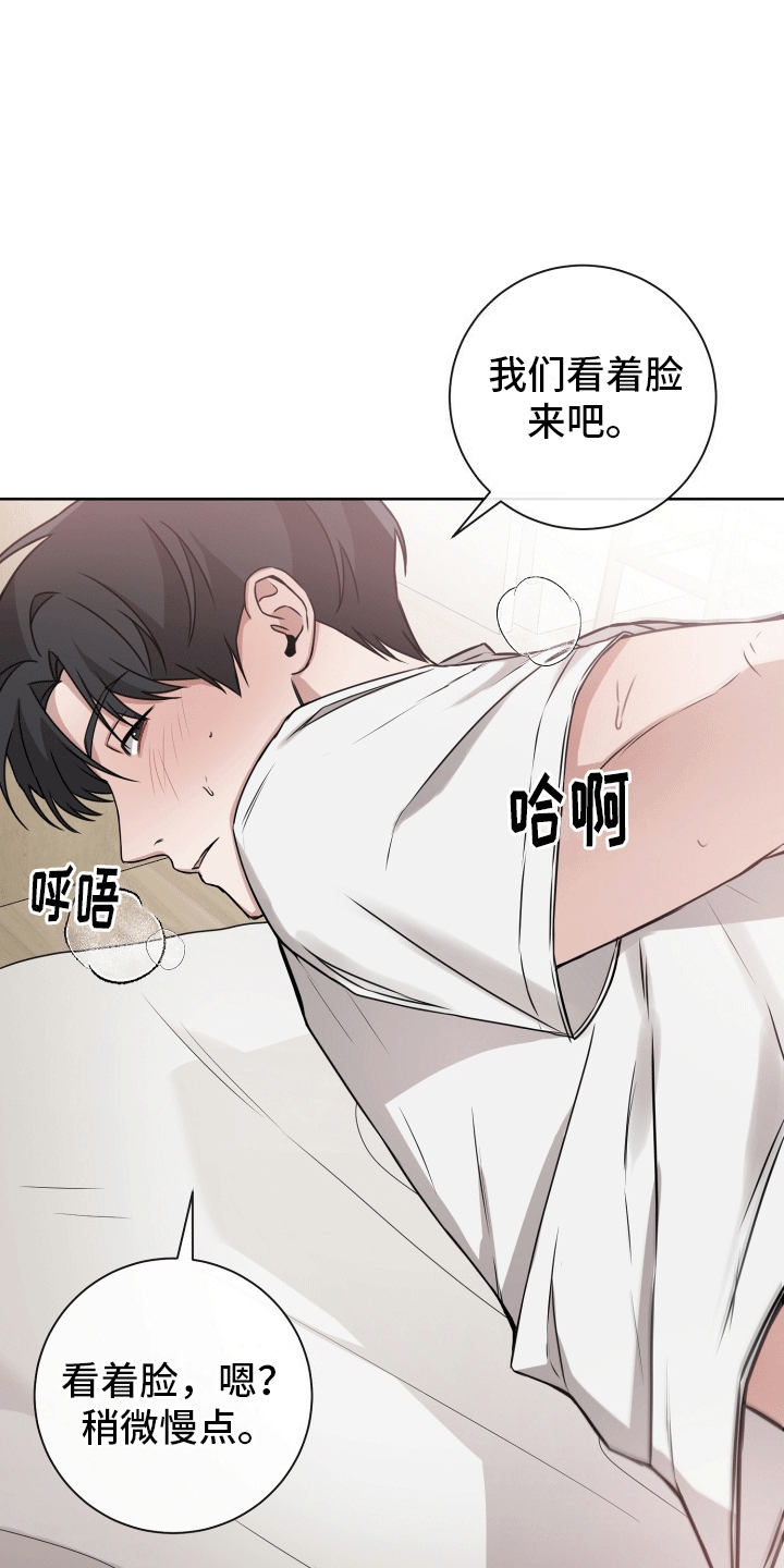 被学弟拿捏后漫画,第16话1图