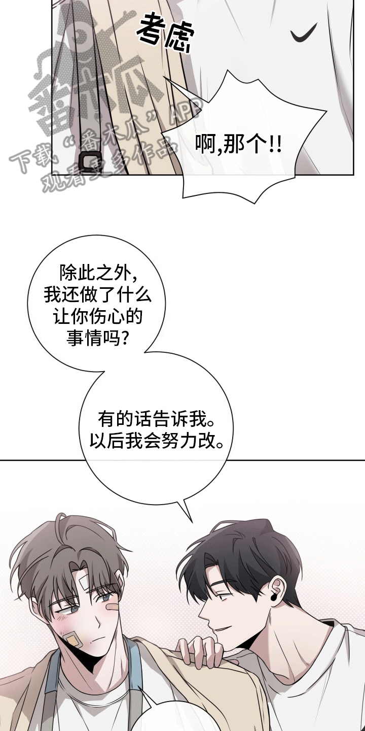 被学弟拿捏后漫画,第15话2图