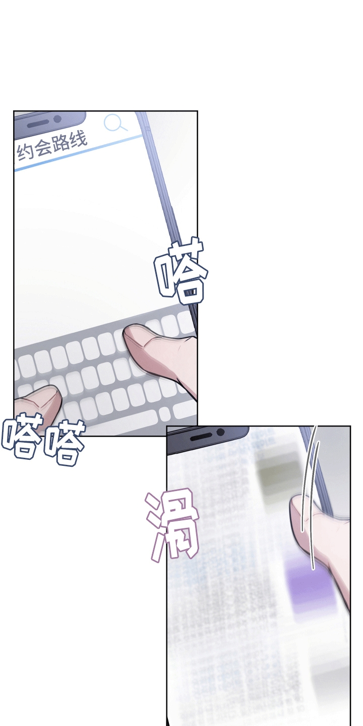 被学弟拿捏后漫画,第4话2图