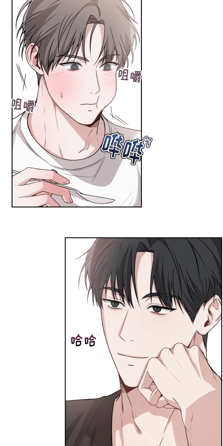被学弟拿捏后漫画,第3话1图