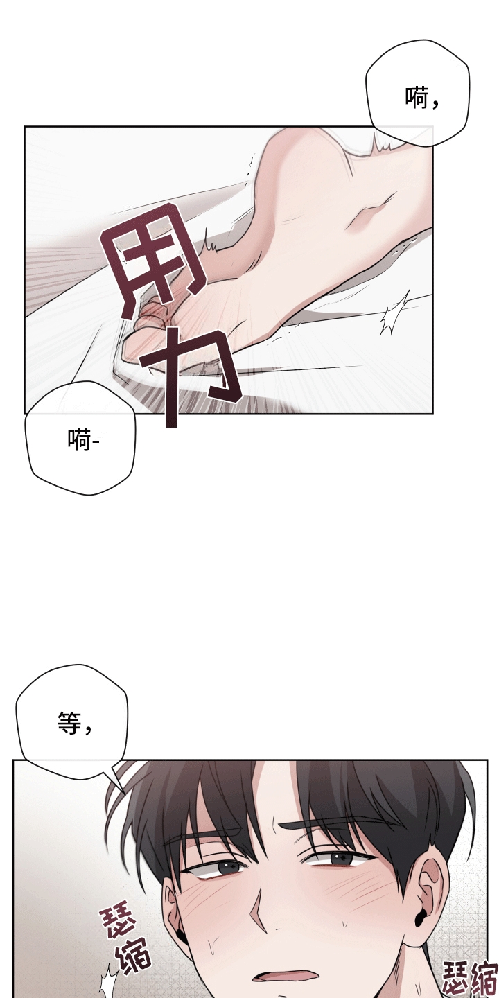 被学弟拿捏后漫画,第16话1图