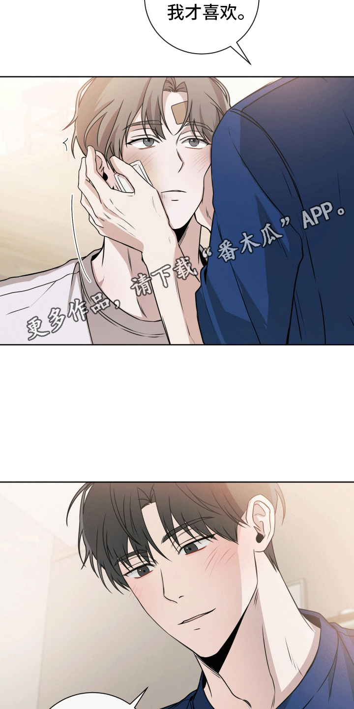 被学弟拿捏后漫画,第16话2图