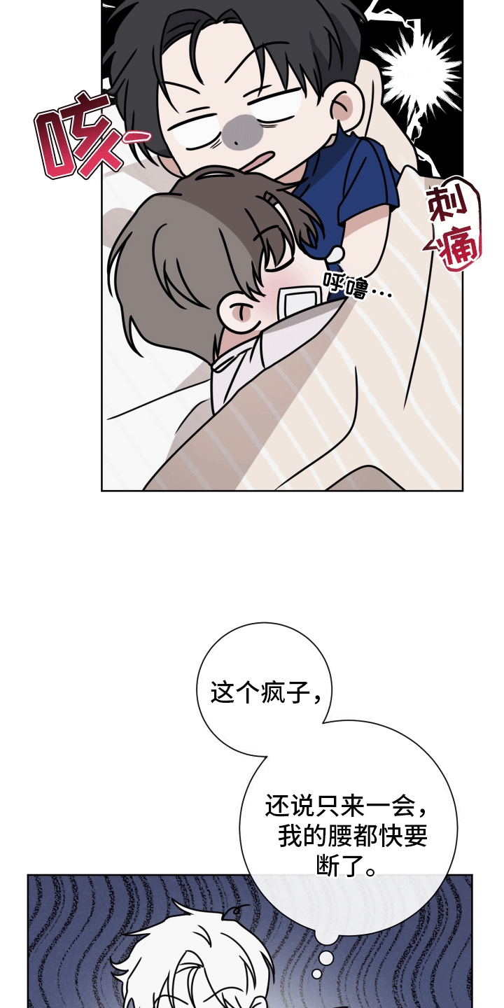 被学弟拿捏后漫画,第16话1图