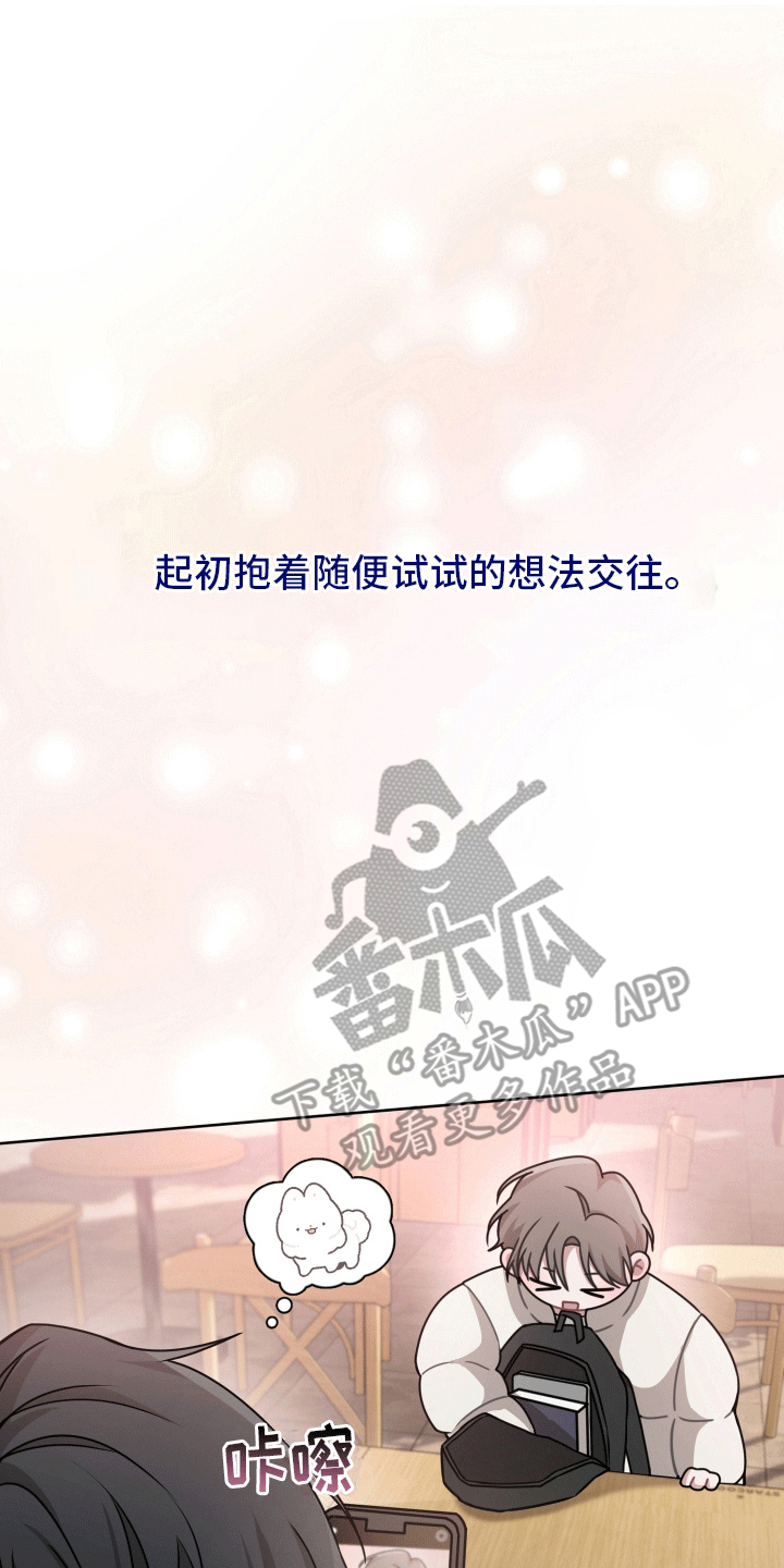 被学弟拿捏后漫画,第4话1图