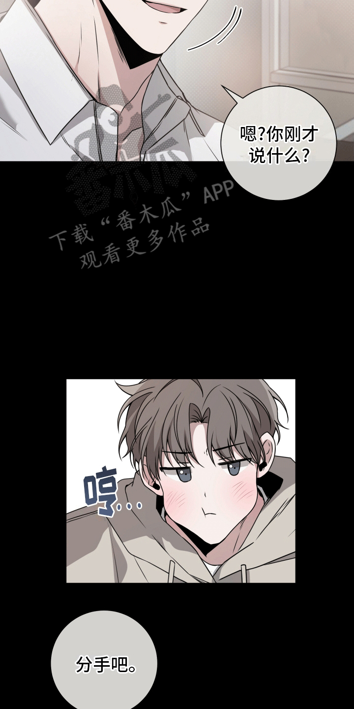 被学弟拿捏后漫画,第14话1图