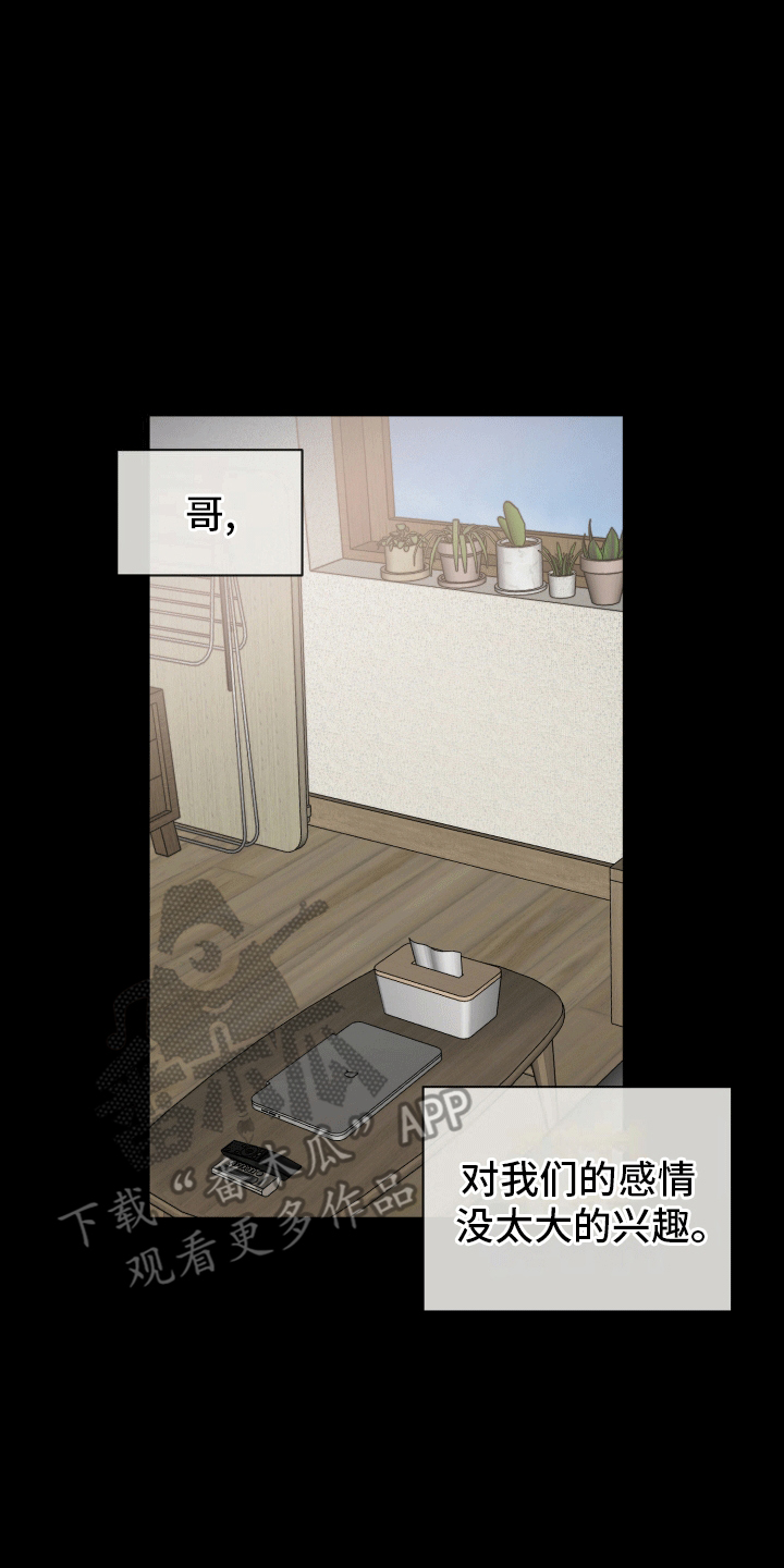 被学弟拿捏后漫画,第13话1图