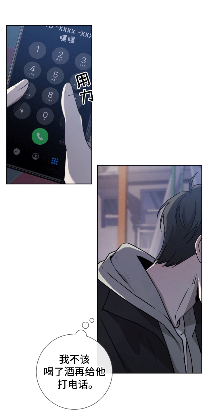 被学弟拿捏后漫画,第9话2图