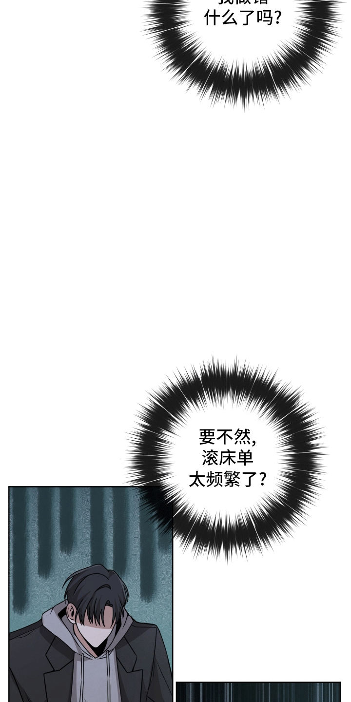 被学弟拿捏后漫画,第5话2图