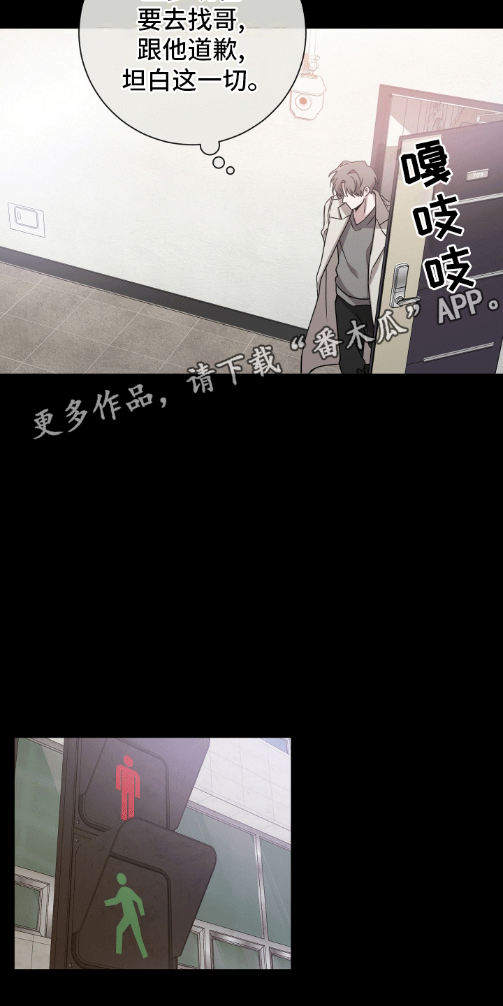 被学弟拿捏后漫画,第14话2图