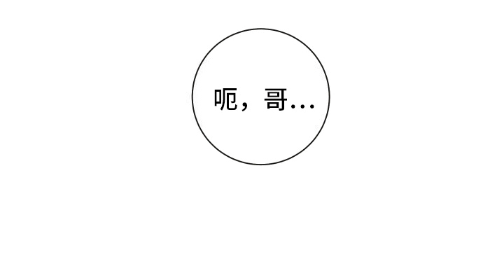 被学弟直呼其名漫画,第16话1图