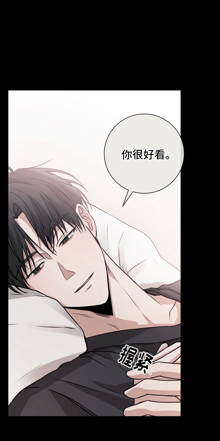 被学弟拿捏后漫画,第13话1图