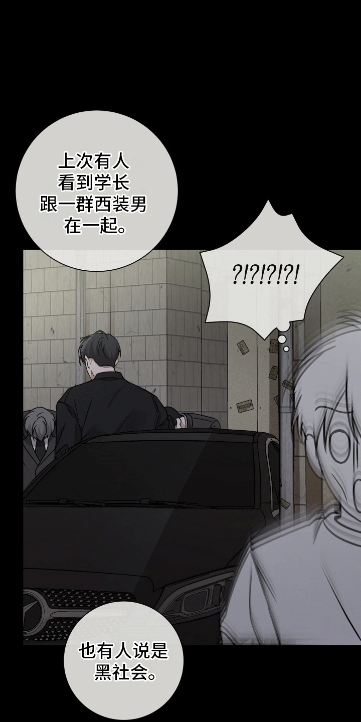 被学弟拿捏后漫画,第13话1图