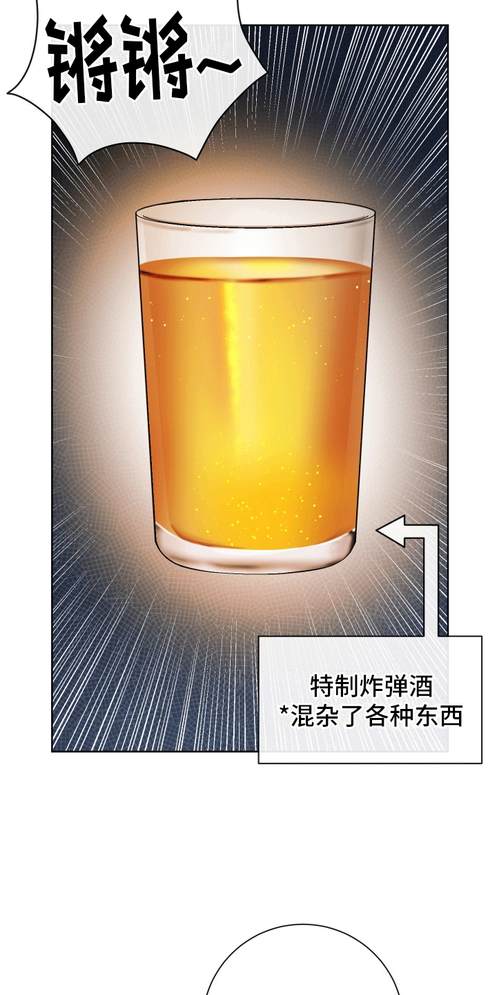 被学弟拿捏后漫画,第1话2图