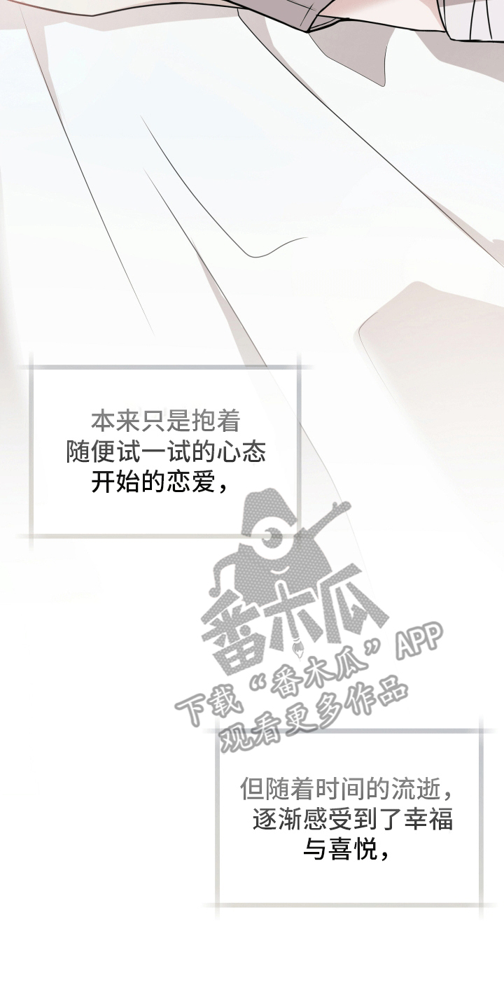 被学弟拿捏后漫画,第16话1图
