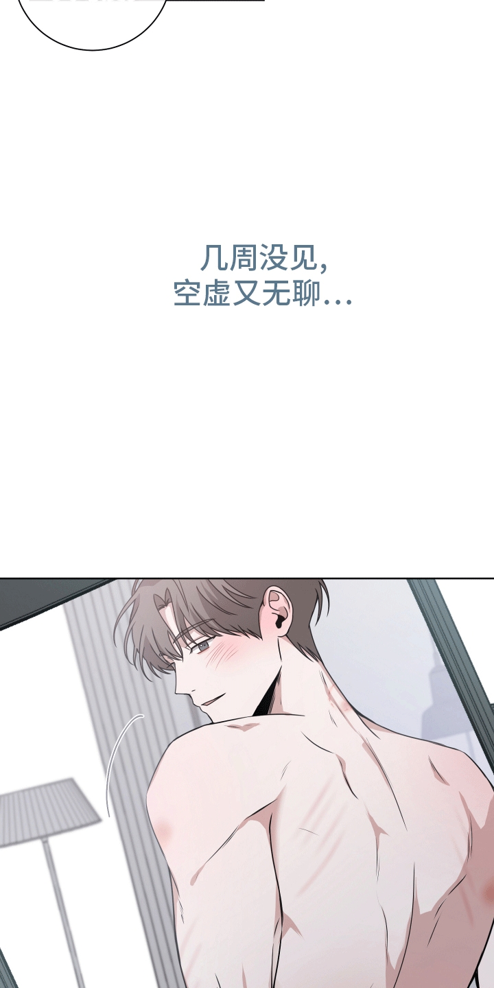 被学弟拿捏后漫画,第8话2图