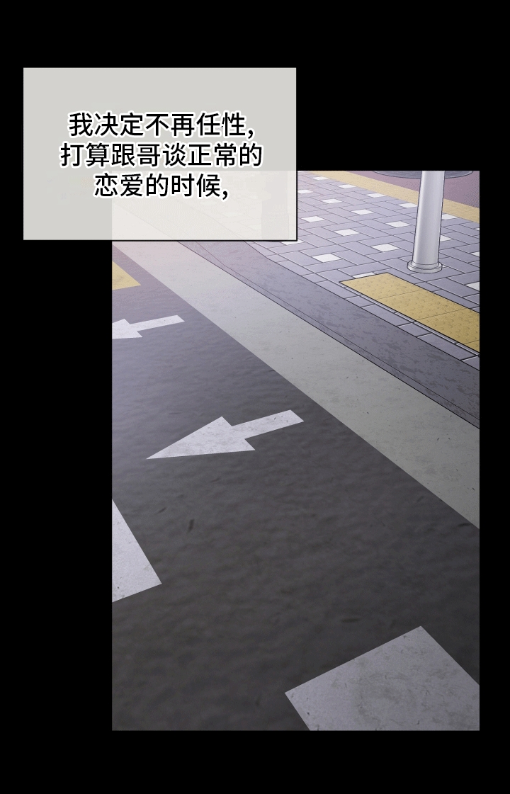 被学弟拿捏后漫画,第14话2图