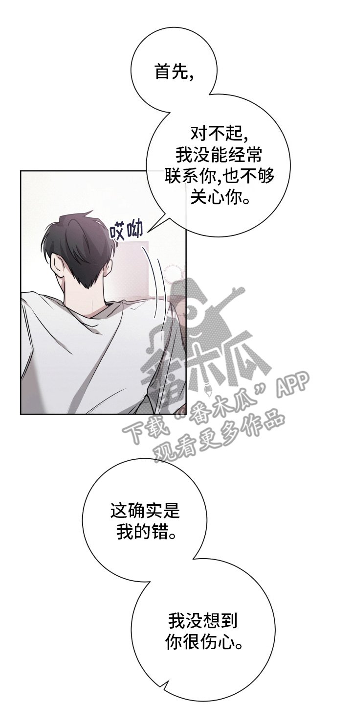 被学弟拿捏后漫画,第15话1图
