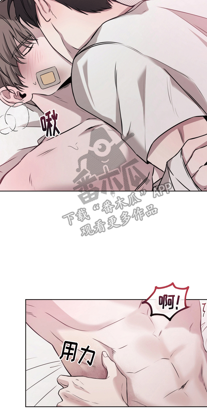 被学弟拿捏后漫画,第15话1图