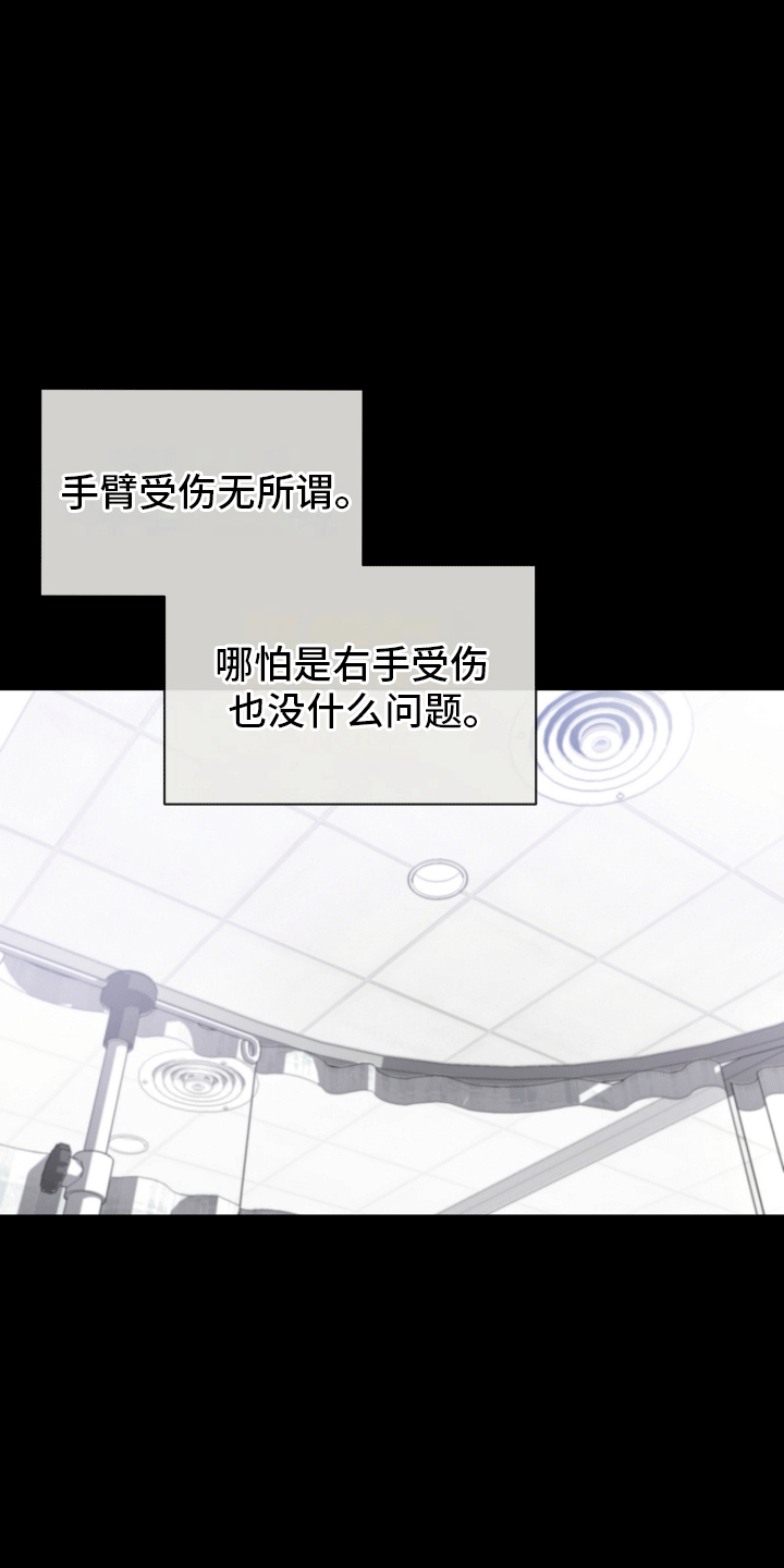 被学弟拿捏后漫画,第14话2图
