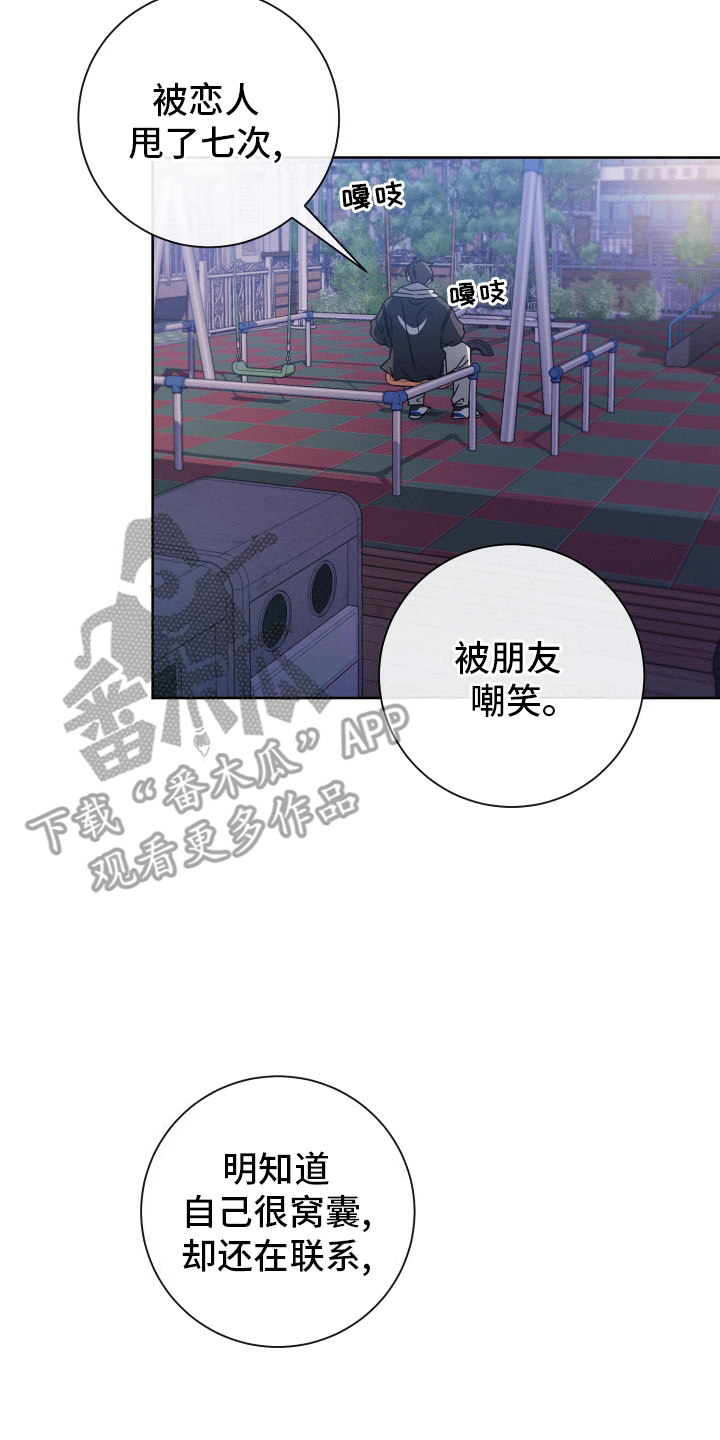 被学弟拿捏后漫画,第9话2图
