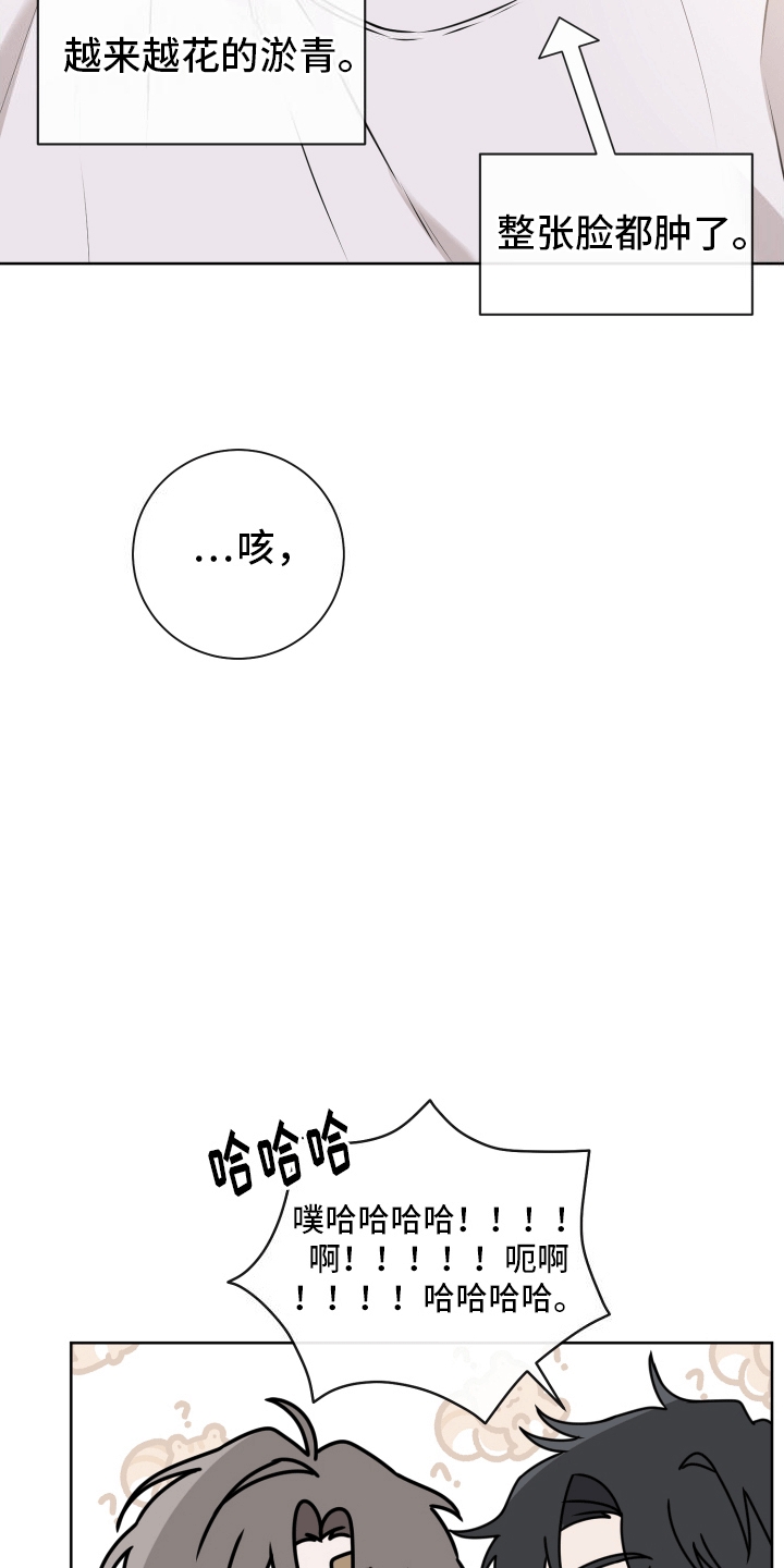 被学弟拿捏后漫画,第16话2图
