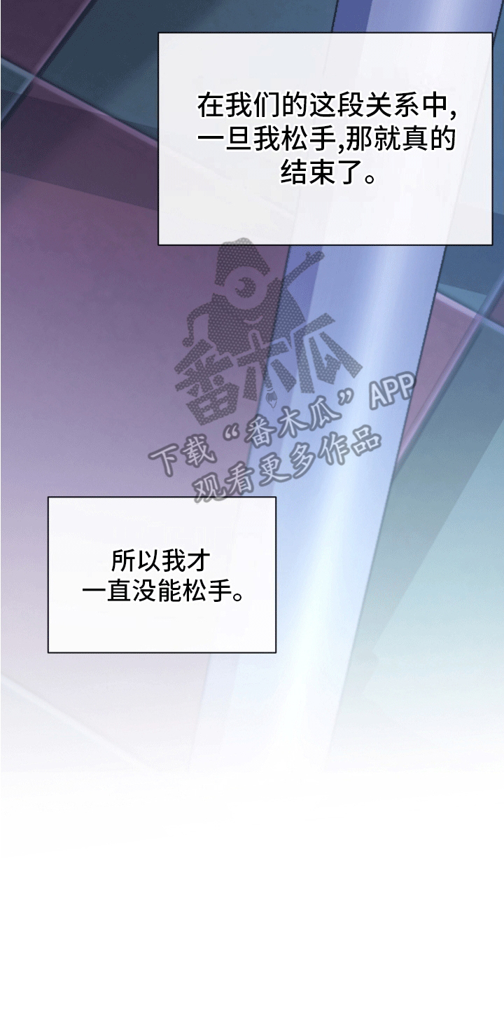 被学弟拿捏后漫画,第9话1图