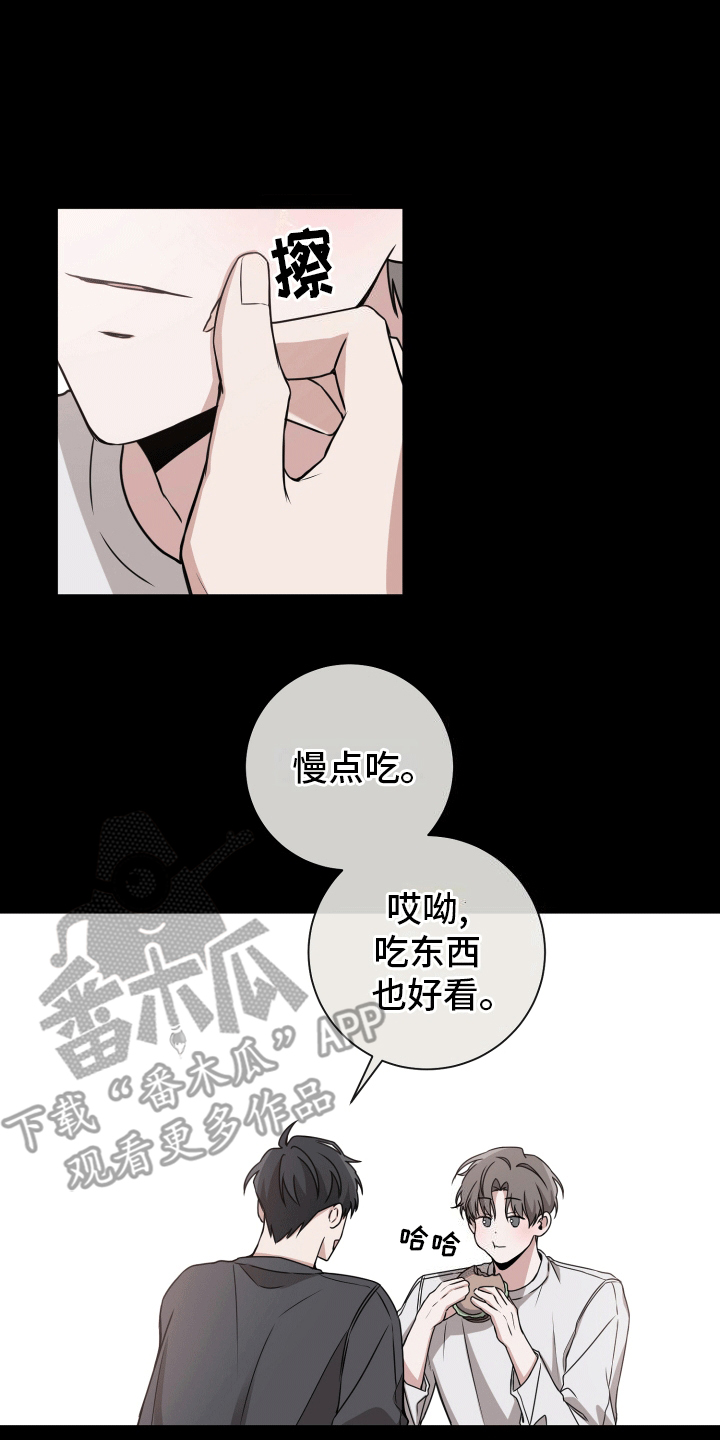 被学弟表白了漫画,第13话1图