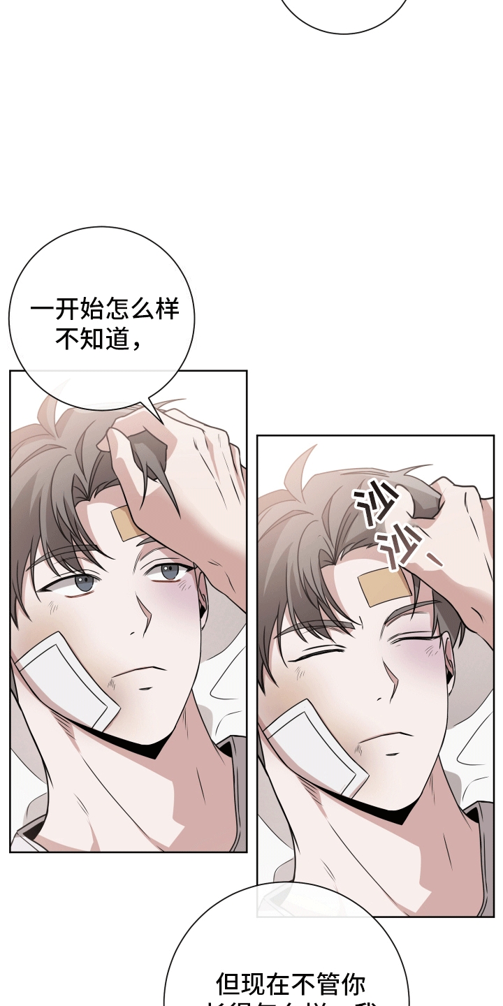 被学弟拿捏后漫画,第16话2图